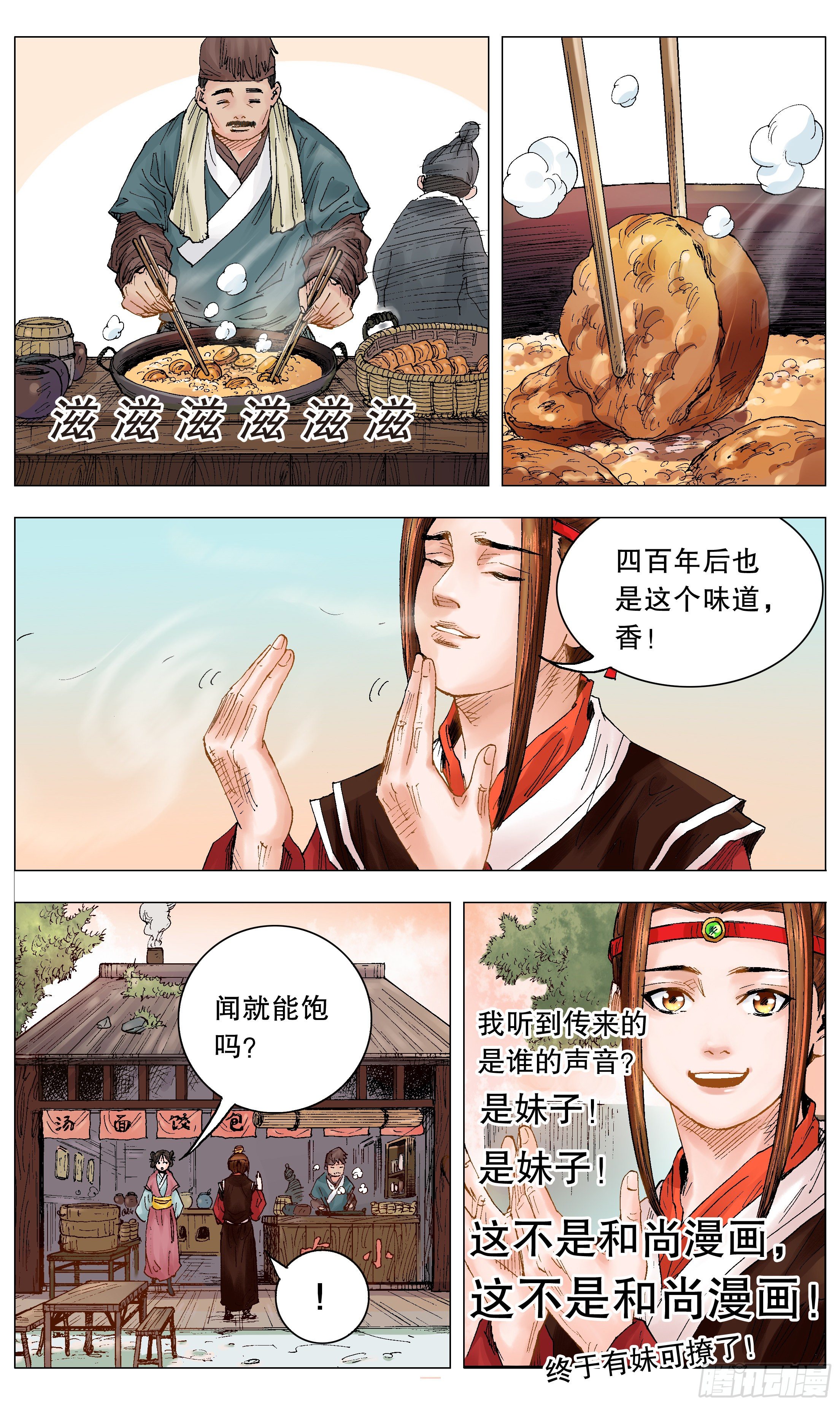 《小阁老（回到明朝当阁老）》011 书中自有黄金屋 第12页