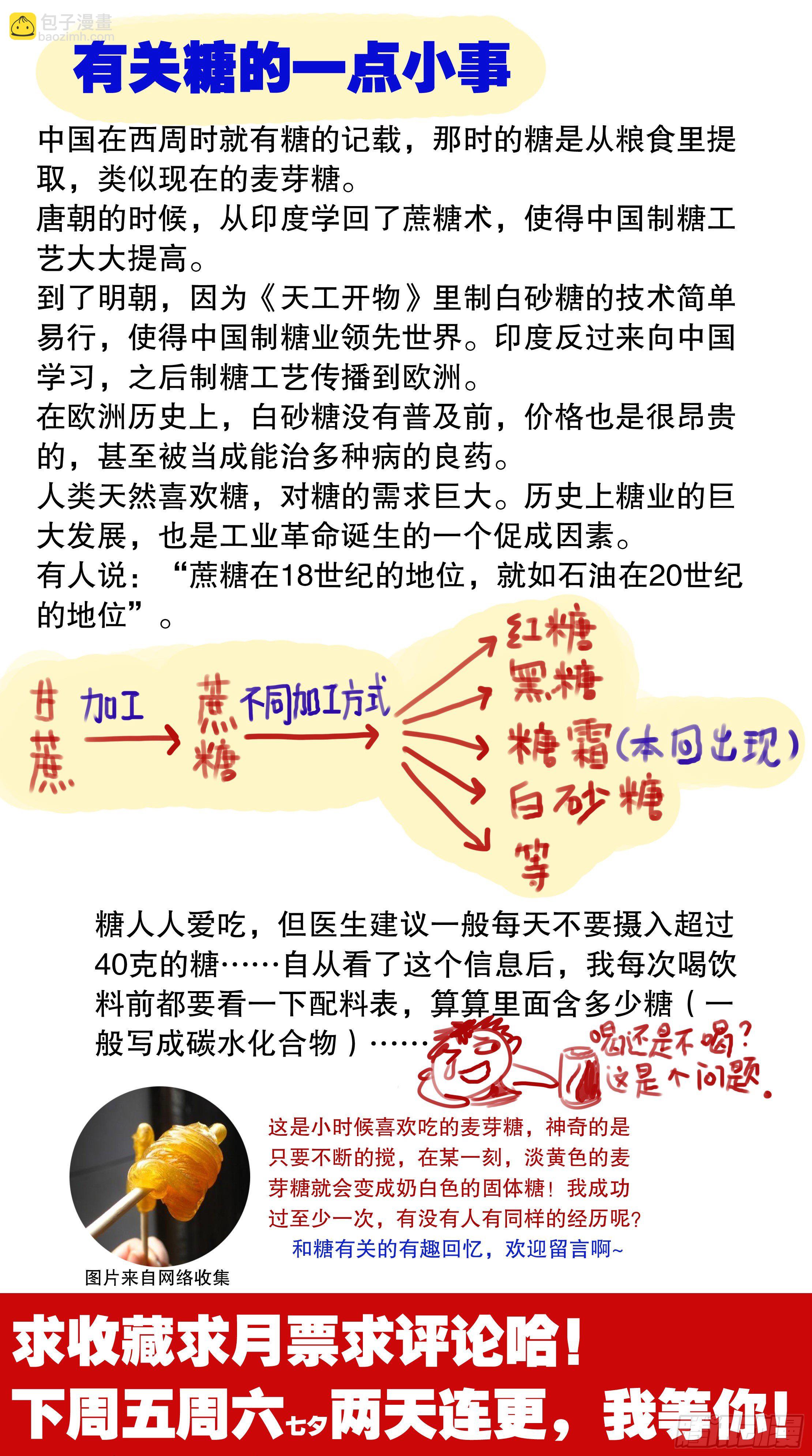 《小阁老（回到明朝当阁老）》011 书中自有黄金屋 第13页