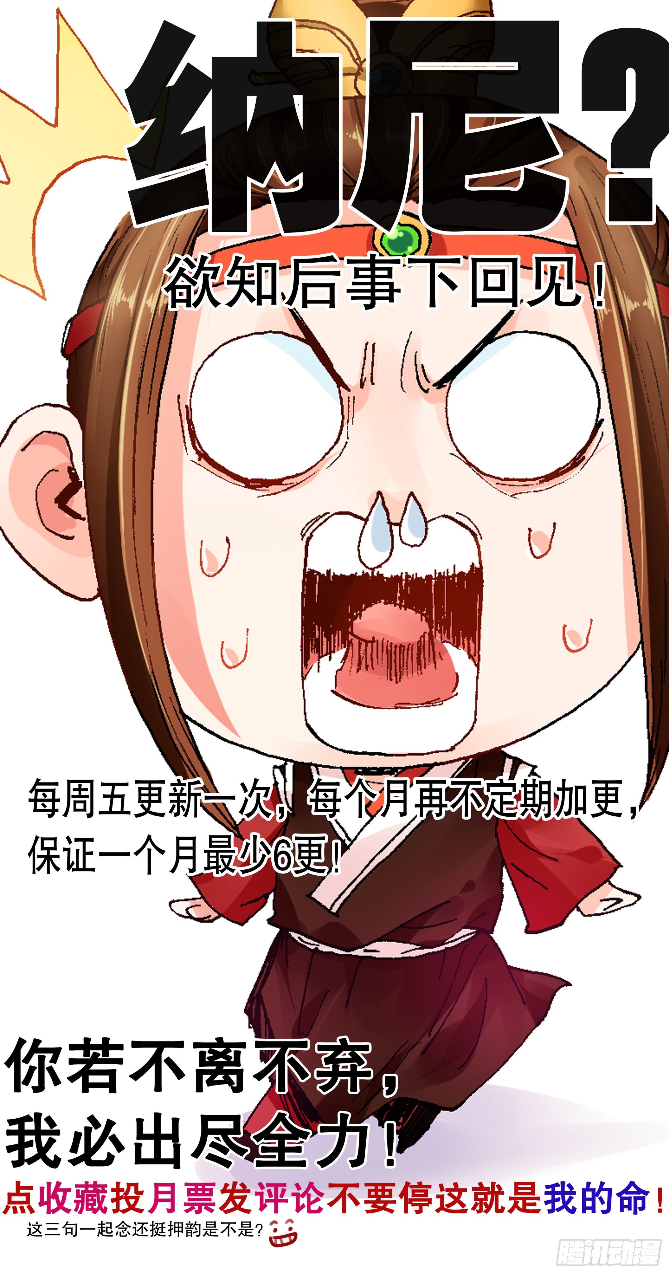《小阁老（回到明朝当阁老）》010 一次性神医 第13页