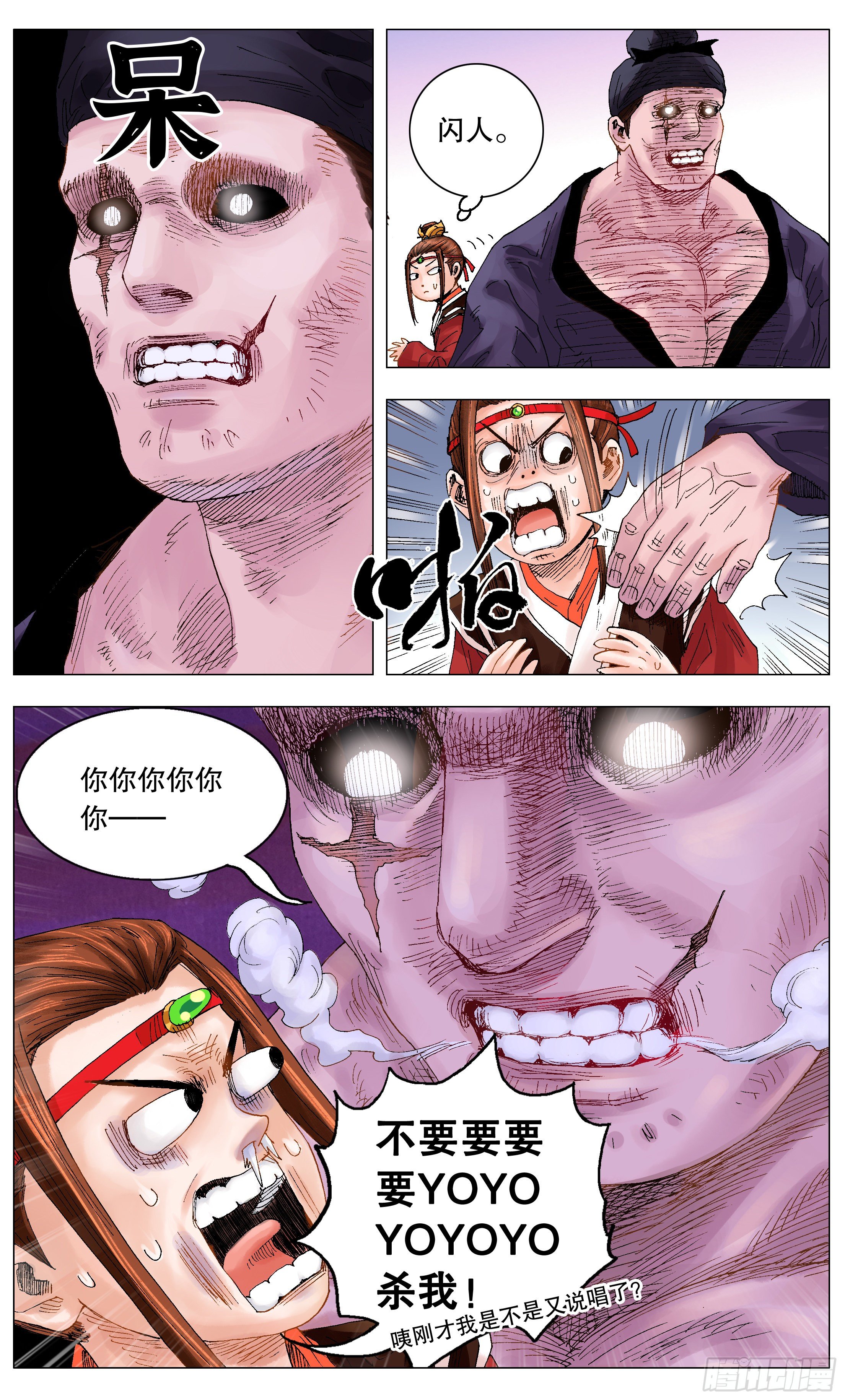 《小阁老（回到明朝当阁老）》010 一次性神医 第3页
