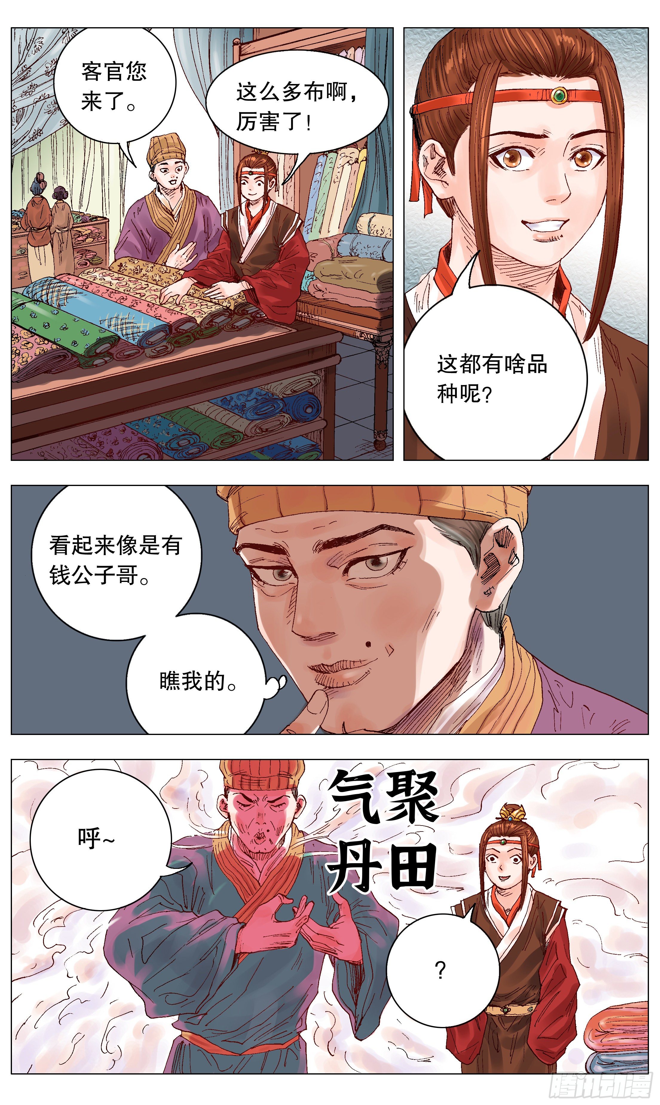 《小阁老（回到明朝当阁老）》010 一次性神医 第8页