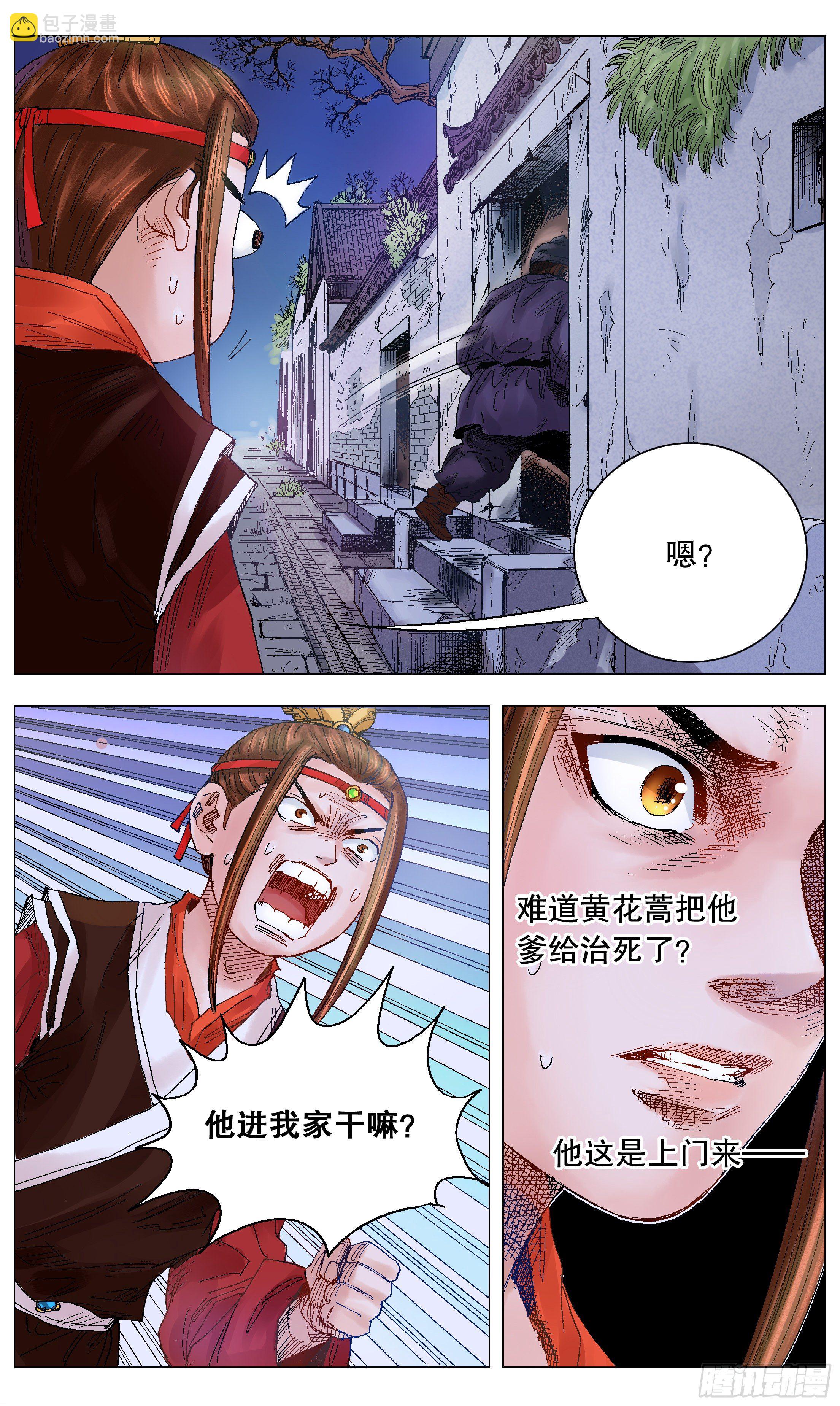 《小阁老（回到明朝当阁老）》012 人面桃花油端香 第10页