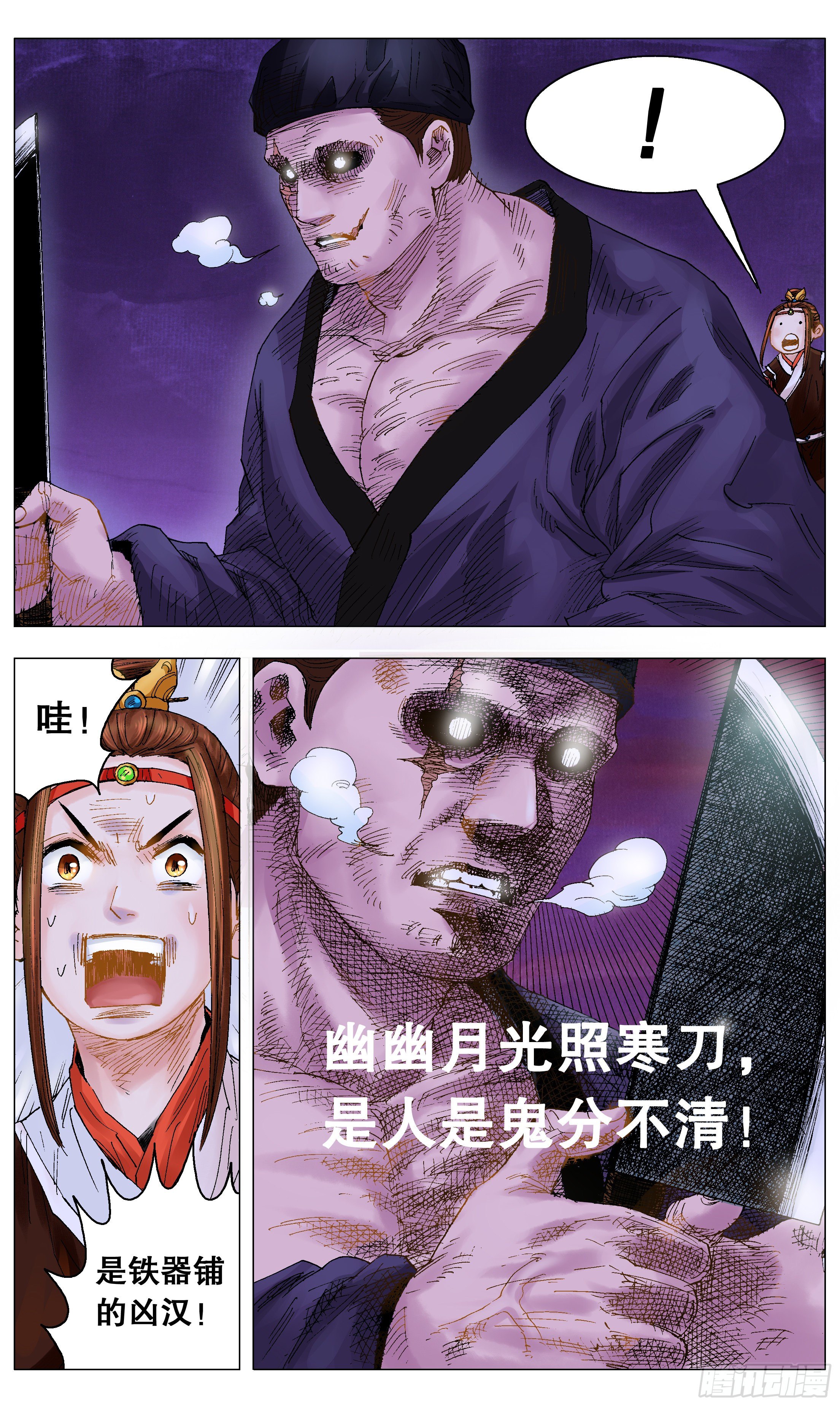 《小阁老（回到明朝当阁老）》012 人面桃花油端香 第9页