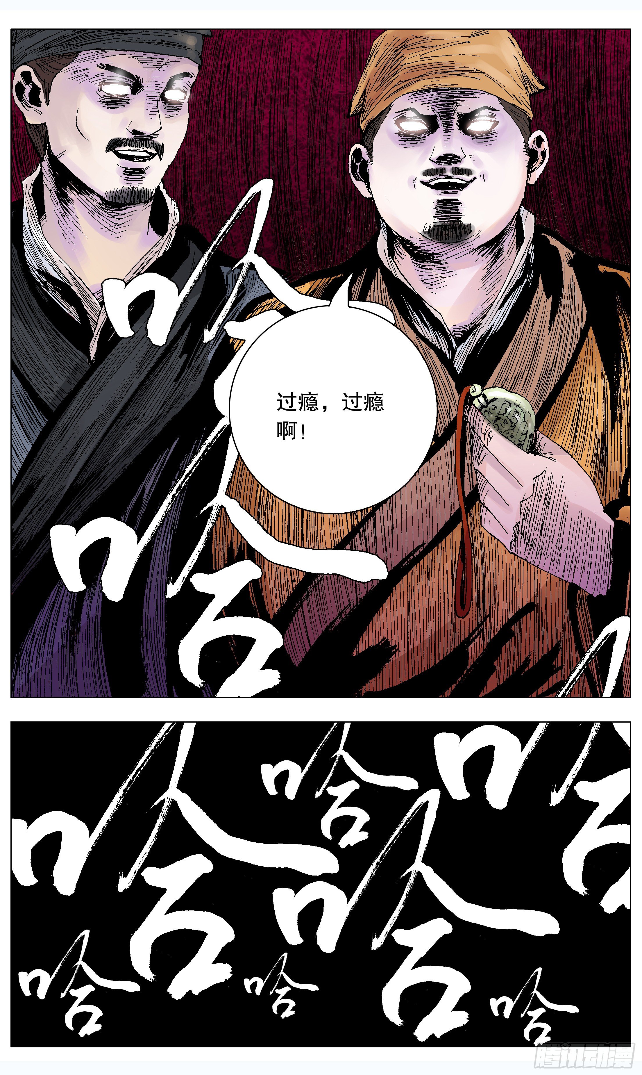 《小阁老（回到明朝当阁老）》015 大叔的成长代价 第11页