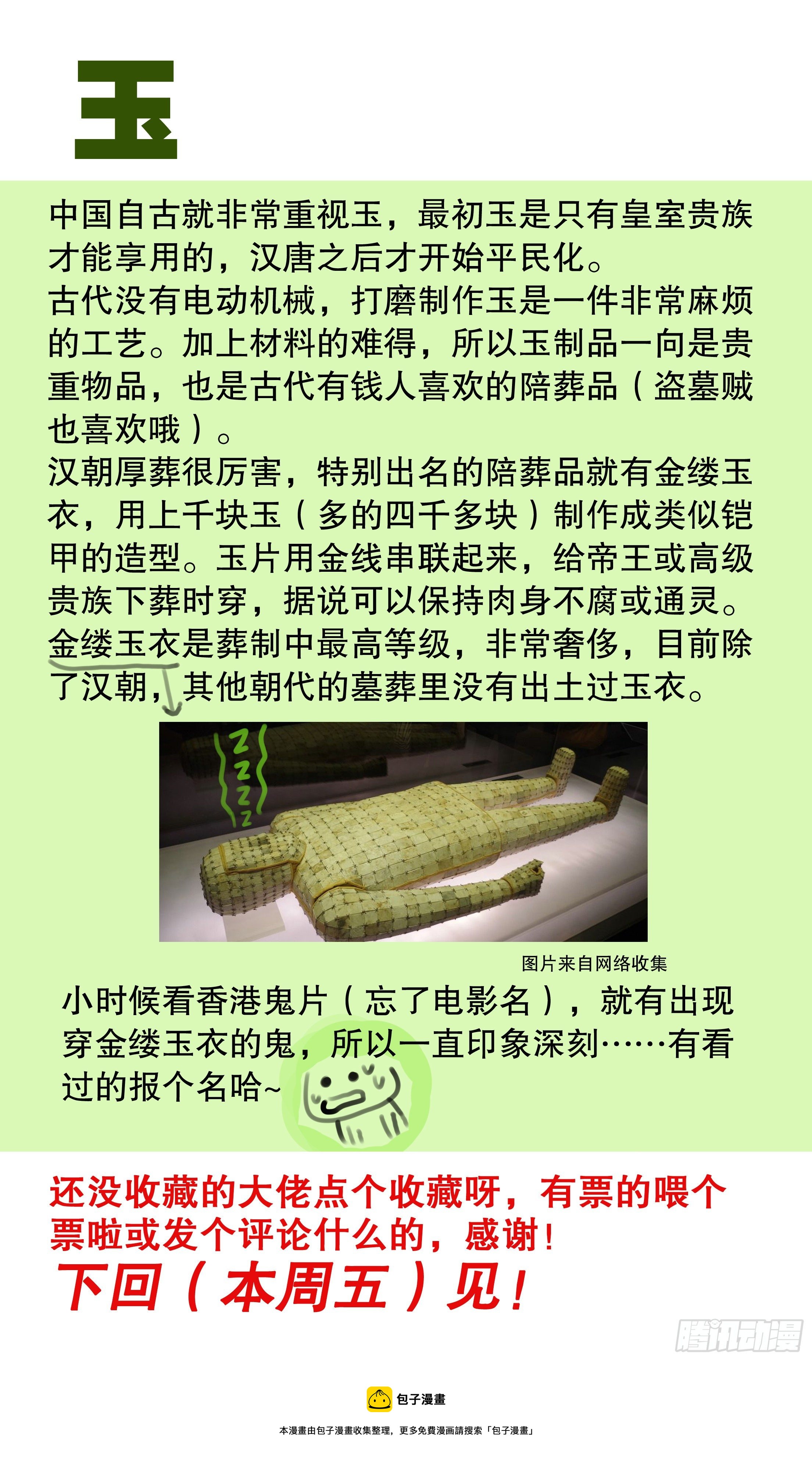 《小阁老（回到明朝当阁老）》015 大叔的成长代价 第12页