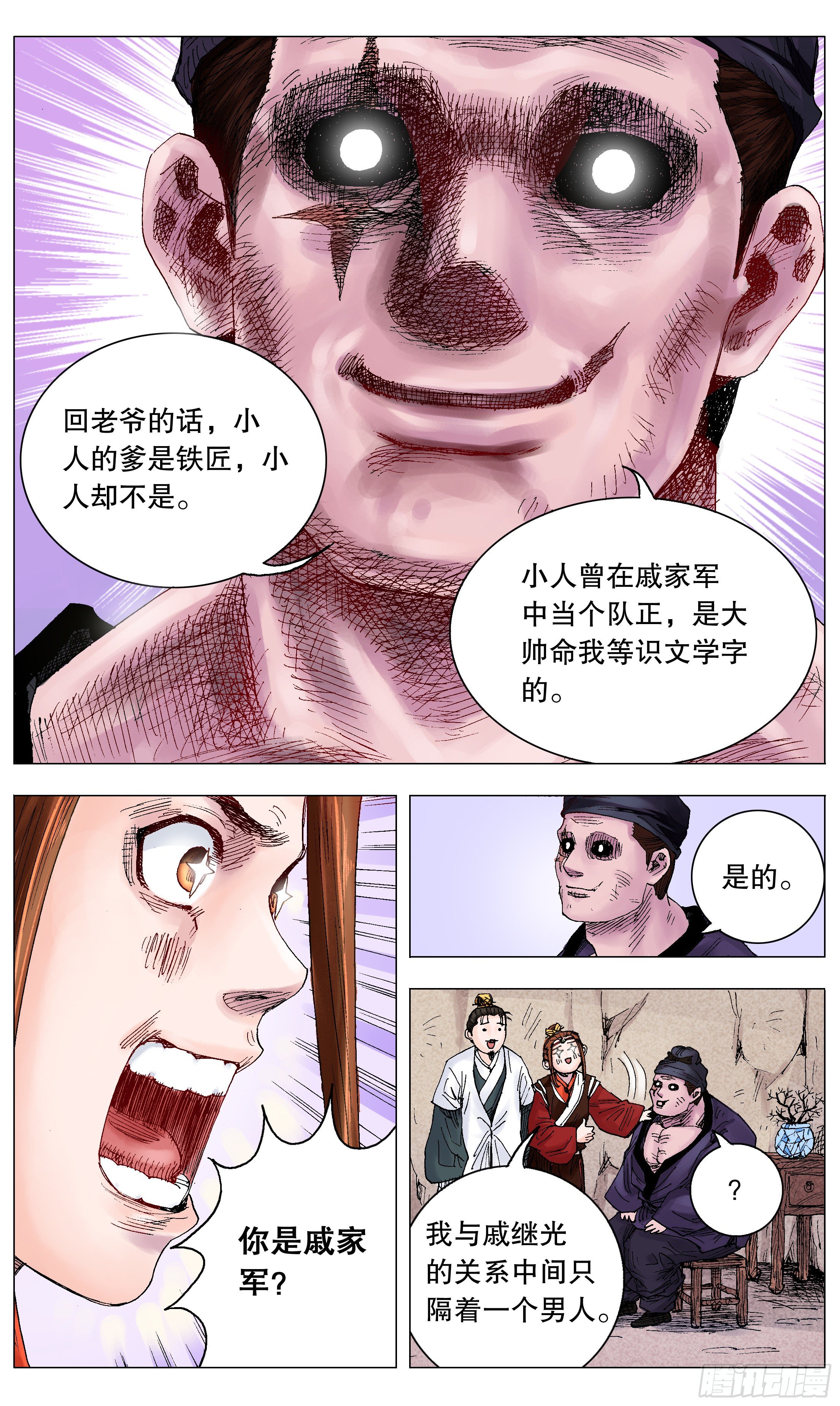 《小阁老（回到明朝当阁老）》013 我差点看见天堂 第10页