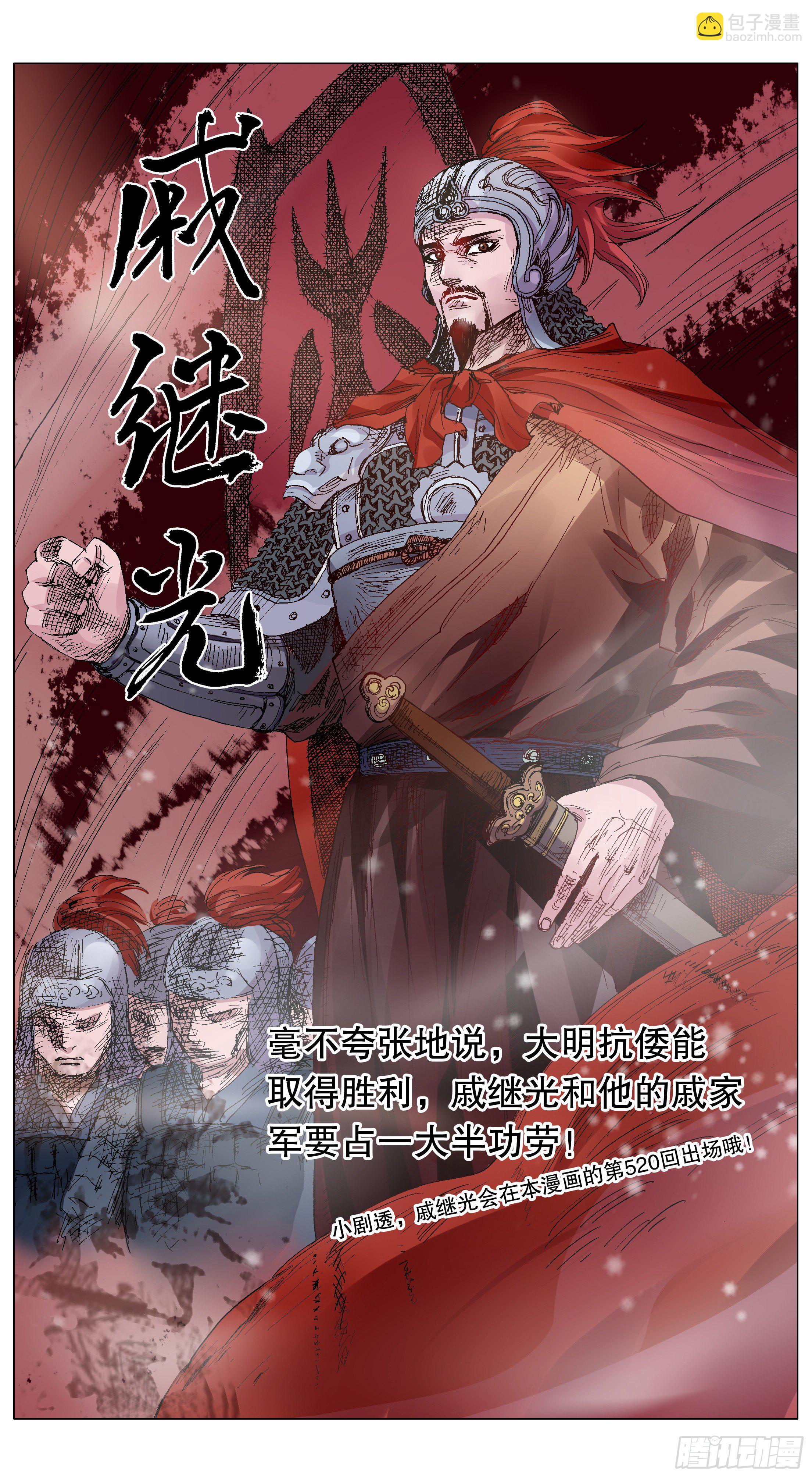 《小阁老（回到明朝当阁老）》013 我差点看见天堂 第11页