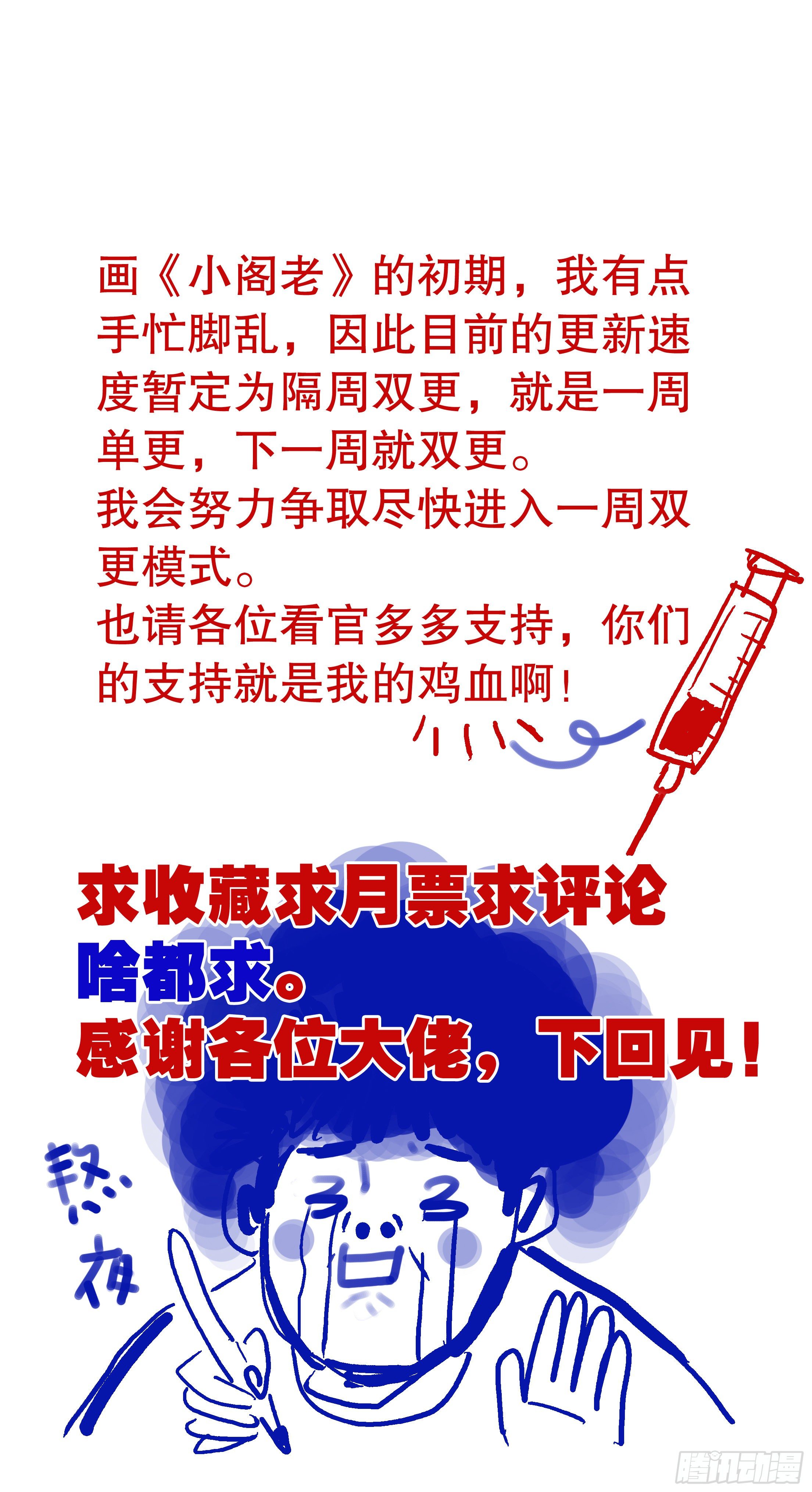 《小阁老（回到明朝当阁老）》013 我差点看见天堂 第15页