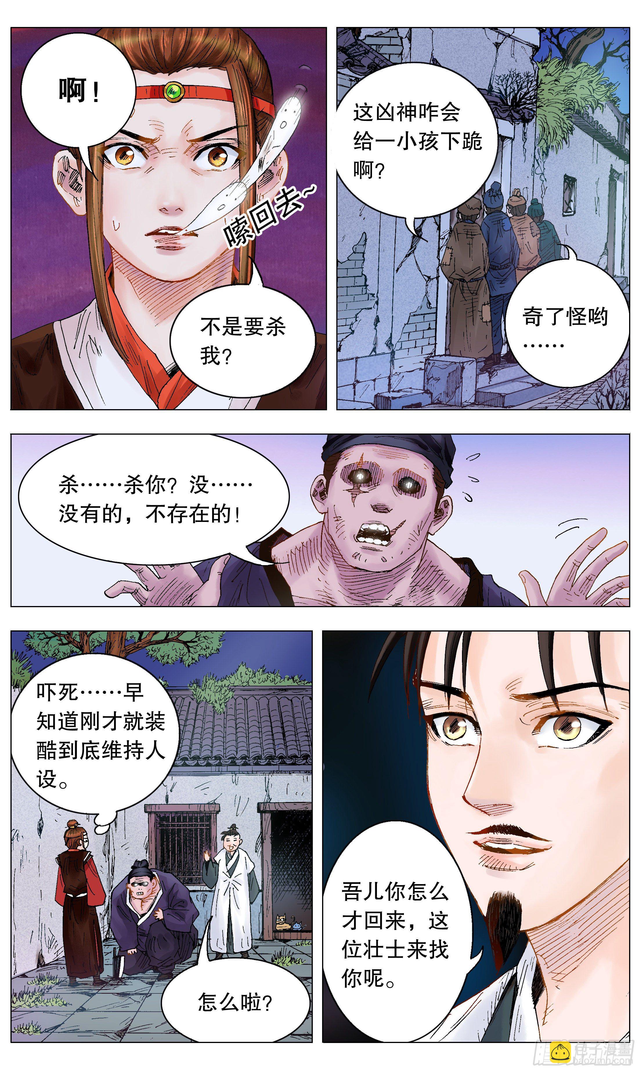 《小阁老（回到明朝当阁老）》013 我差点看见天堂 第5页