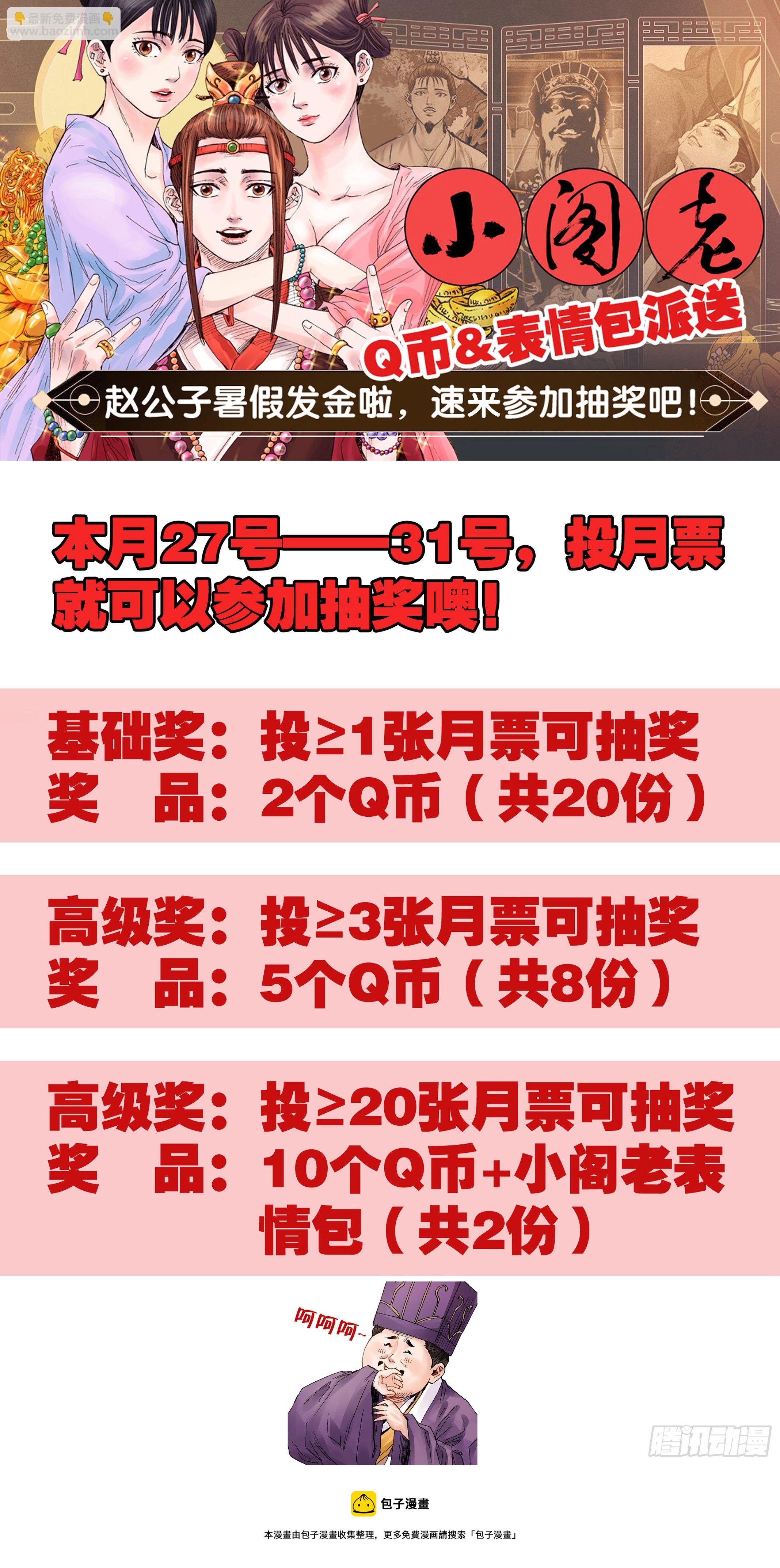 《小阁老（回到明朝当阁老）》016 现实打脸我报以微笑 第14页
