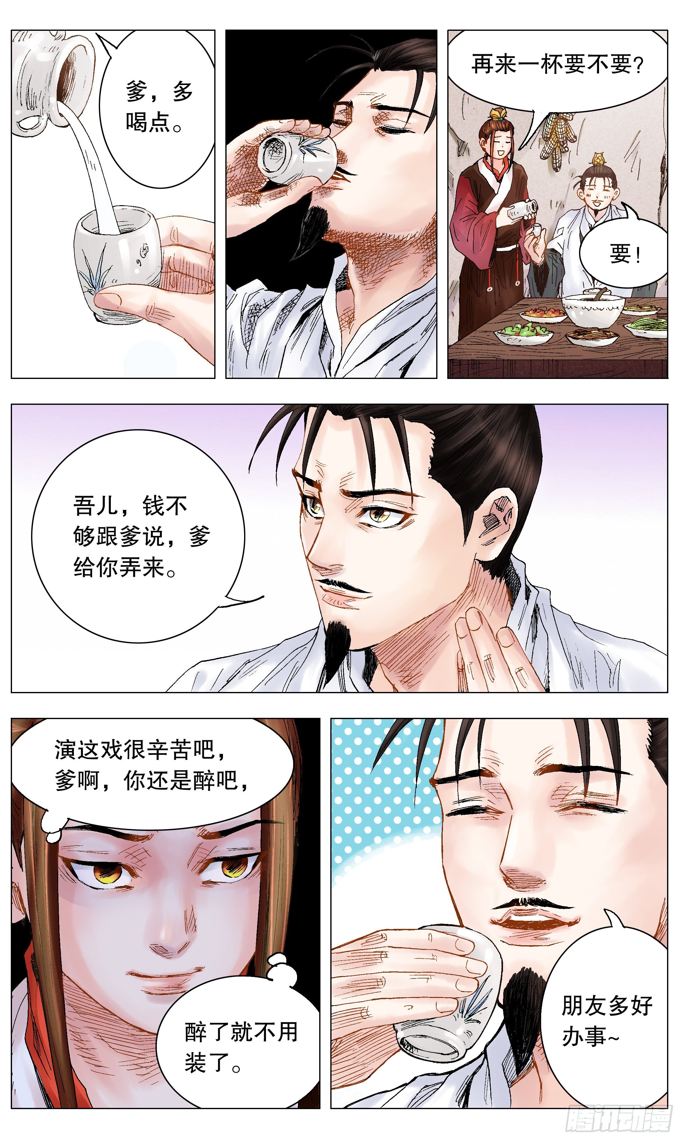 《小阁老（回到明朝当阁老）》016 现实打脸我报以微笑 第3页