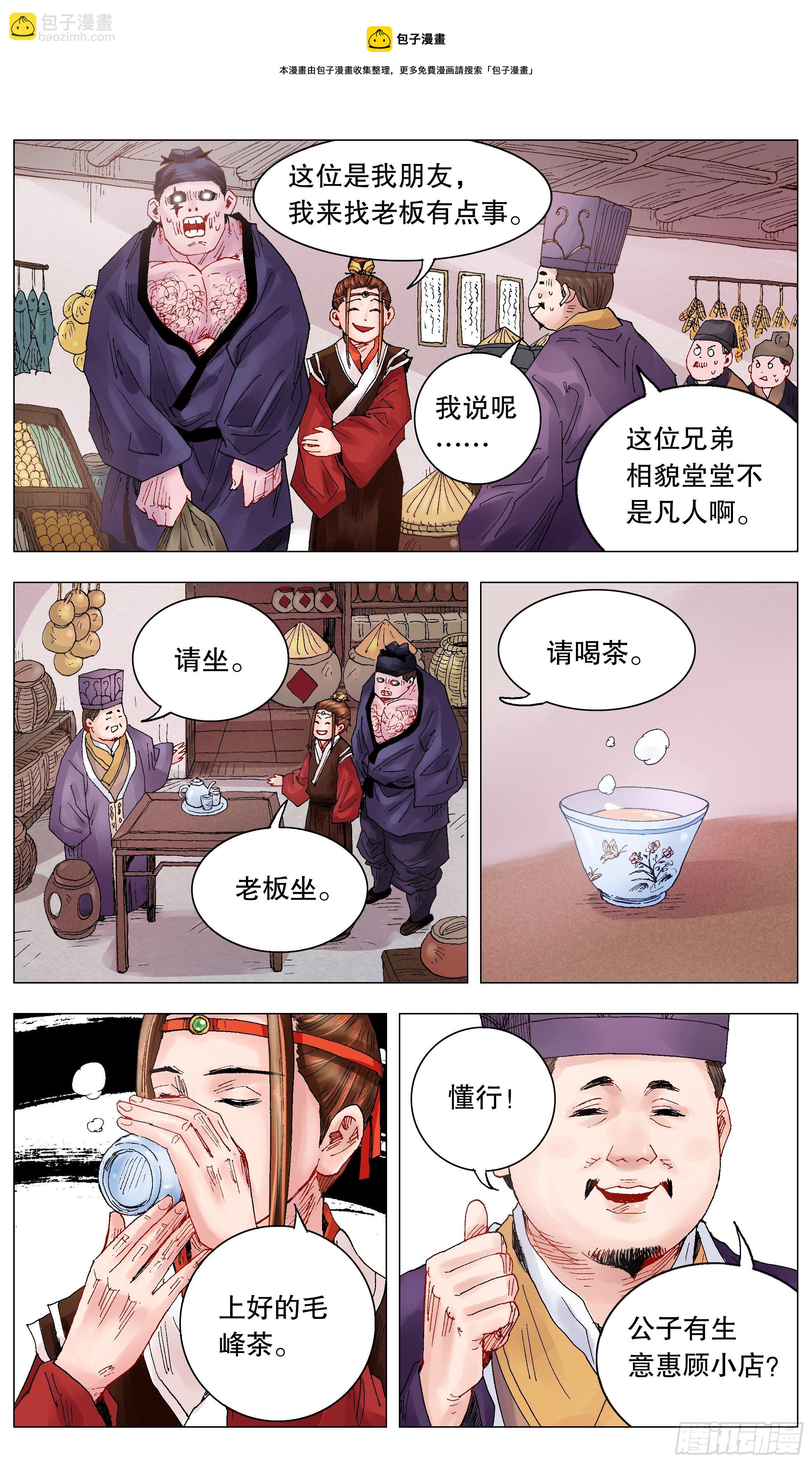 《小阁老（回到明朝当阁老）》018 微微一笑很倾城 第10页
