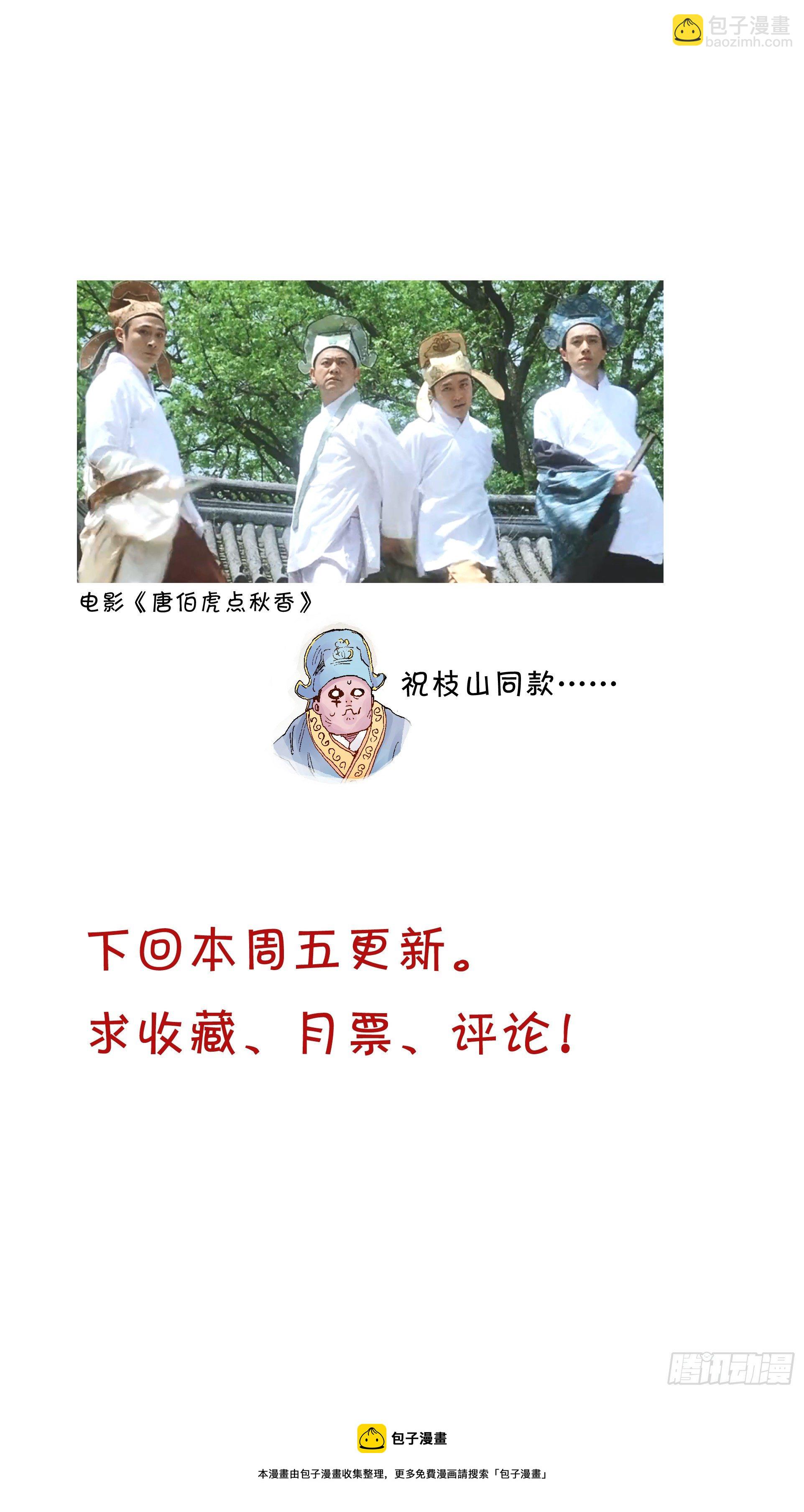 《小阁老（回到明朝当阁老）》018 微微一笑很倾城 第13页