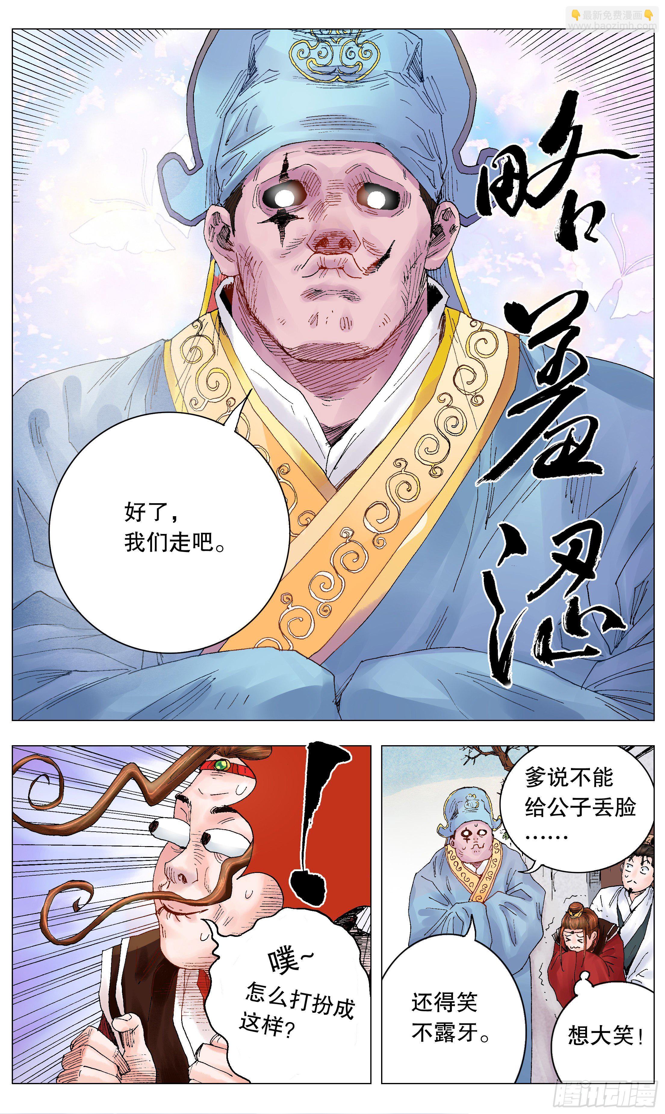 《小阁老（回到明朝当阁老）》018 微微一笑很倾城 第3页