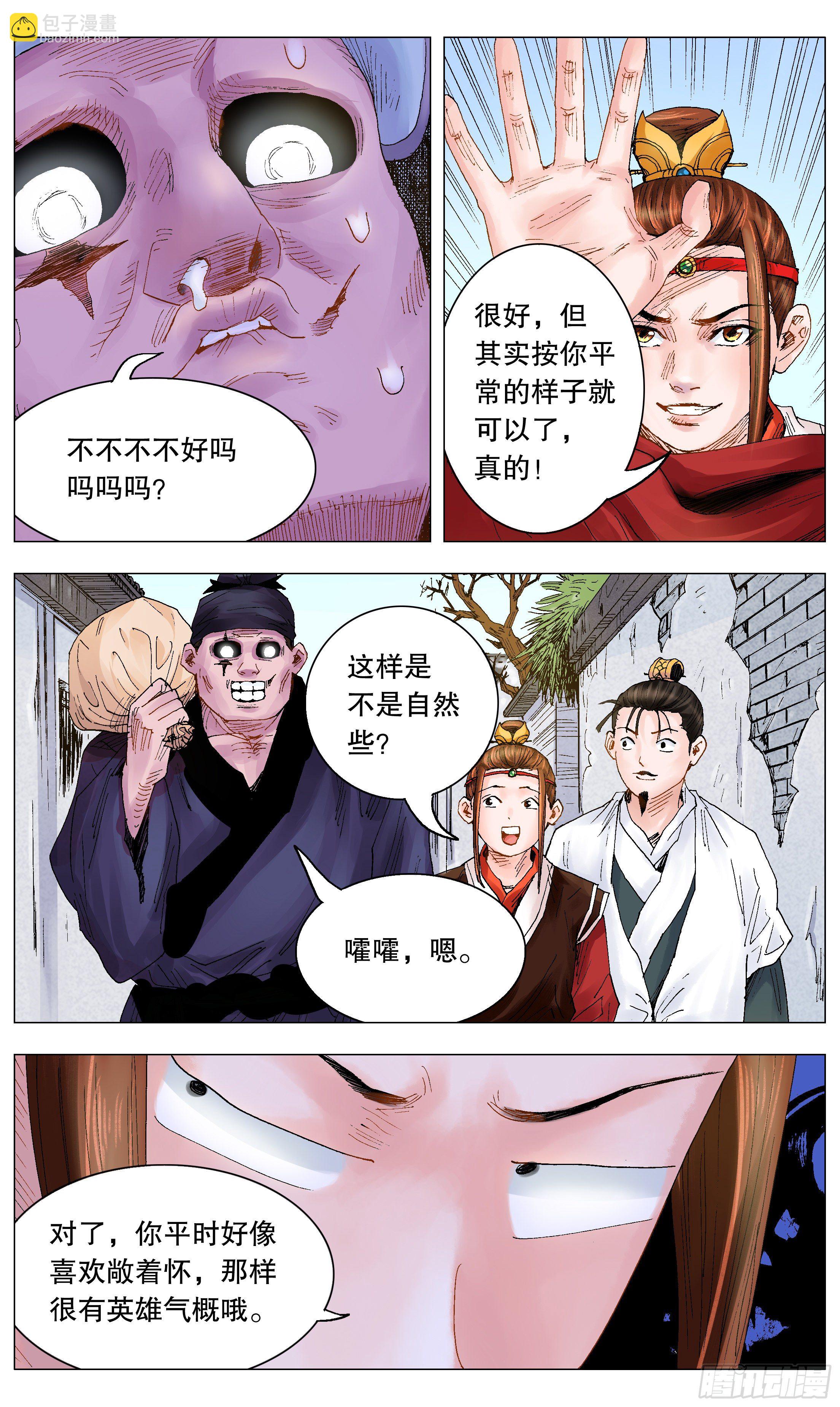 《小阁老（回到明朝当阁老）》018 微微一笑很倾城 第4页