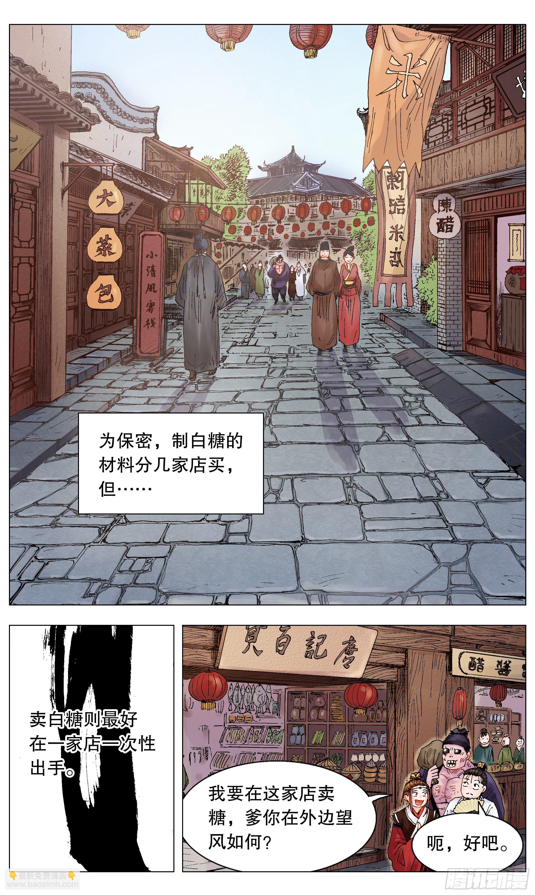《小阁老（回到明朝当阁老）》018 微微一笑很倾城 第6页