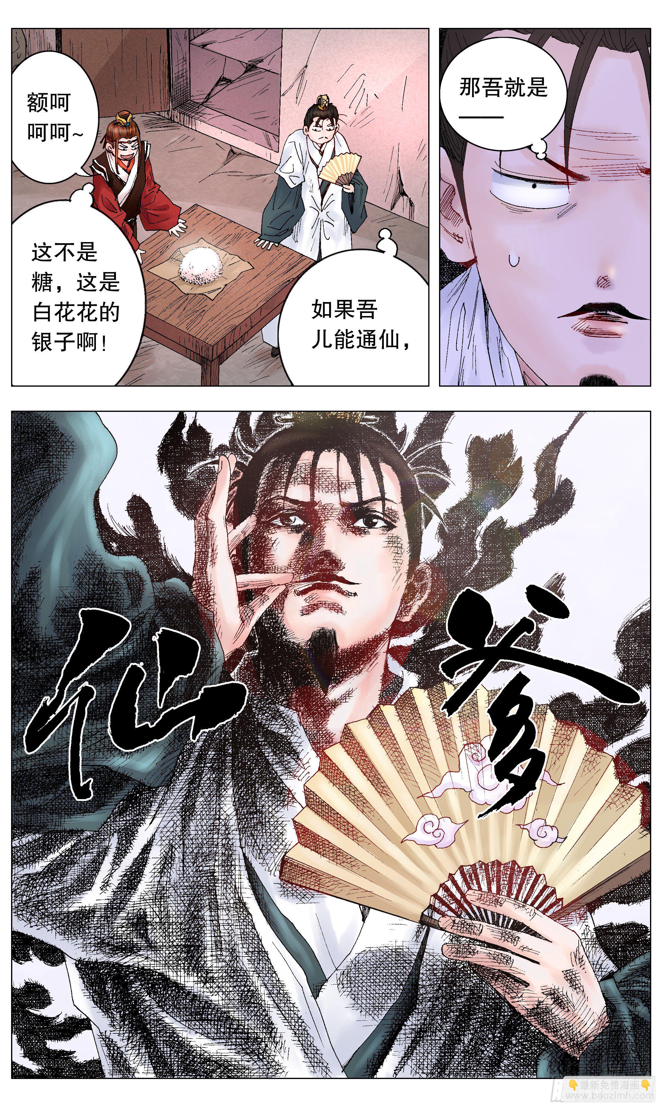 《小阁老（回到明朝当阁老）》017 创业于陋室是最美传奇 第10页