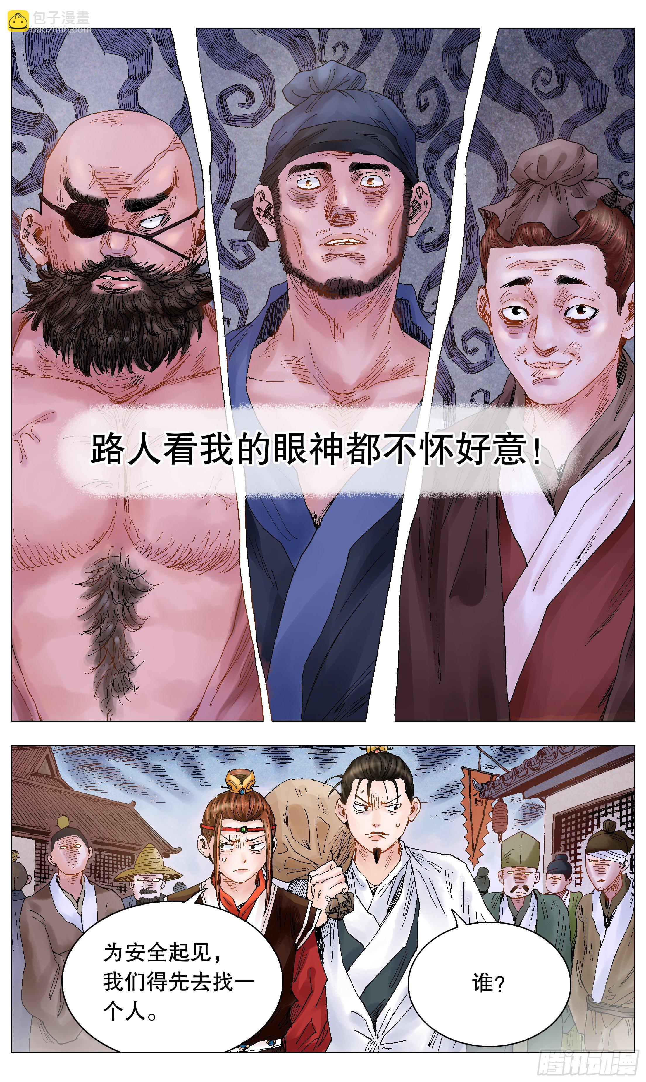 《小阁老（回到明朝当阁老）》017 创业于陋室是最美传奇 第13页