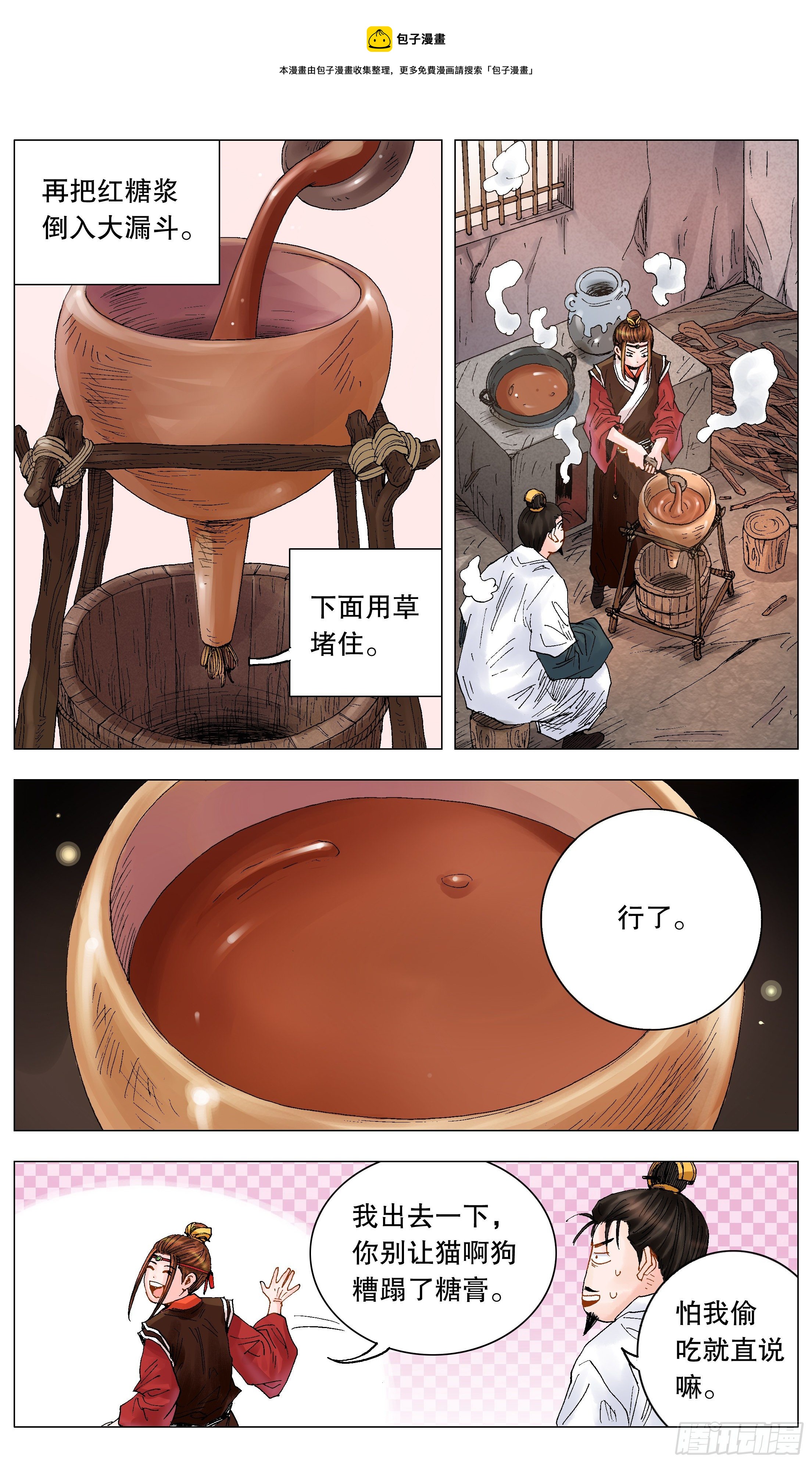 《小阁老（回到明朝当阁老）》017 创业于陋室是最美传奇 第1页