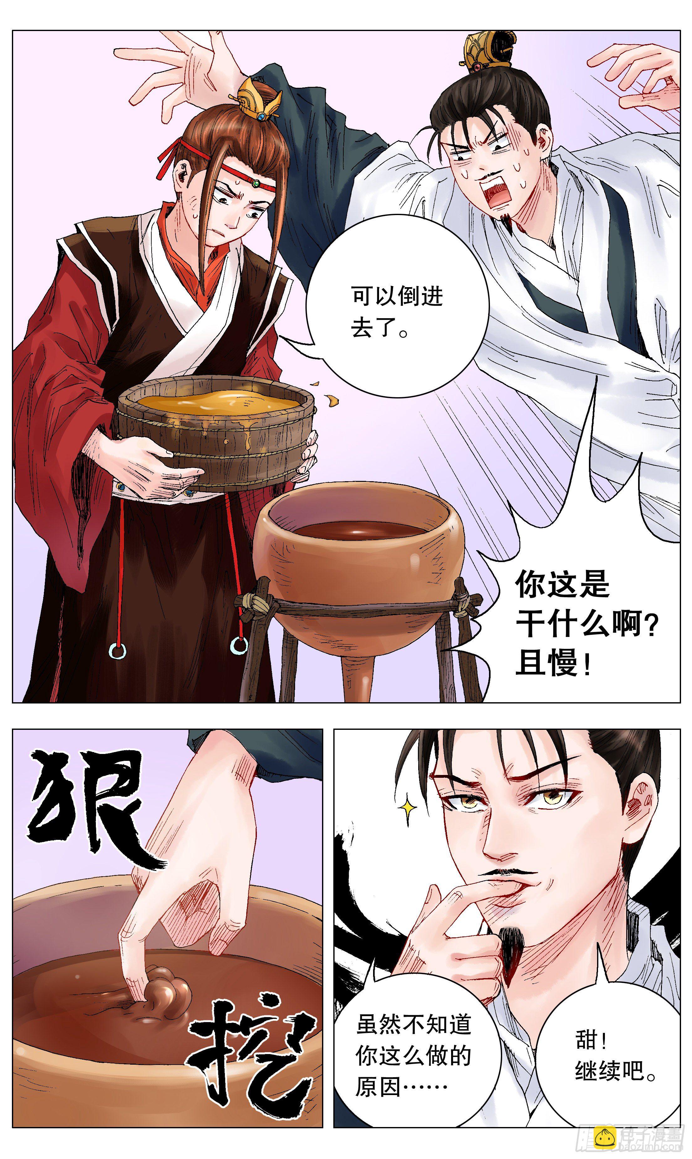 《小阁老（回到明朝当阁老）》017 创业于陋室是最美传奇 第3页