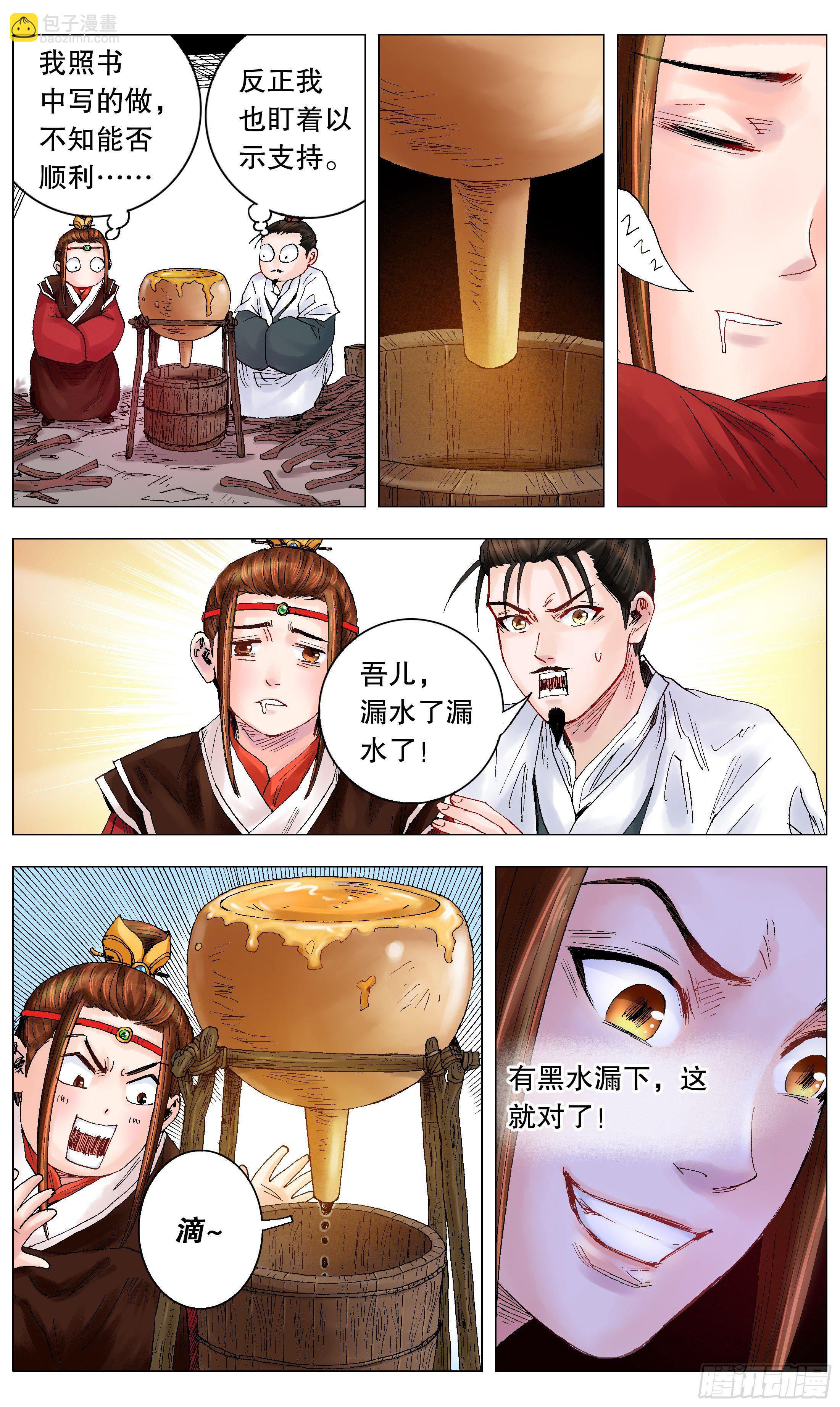 《小阁老（回到明朝当阁老）》017 创业于陋室是最美传奇 第5页
