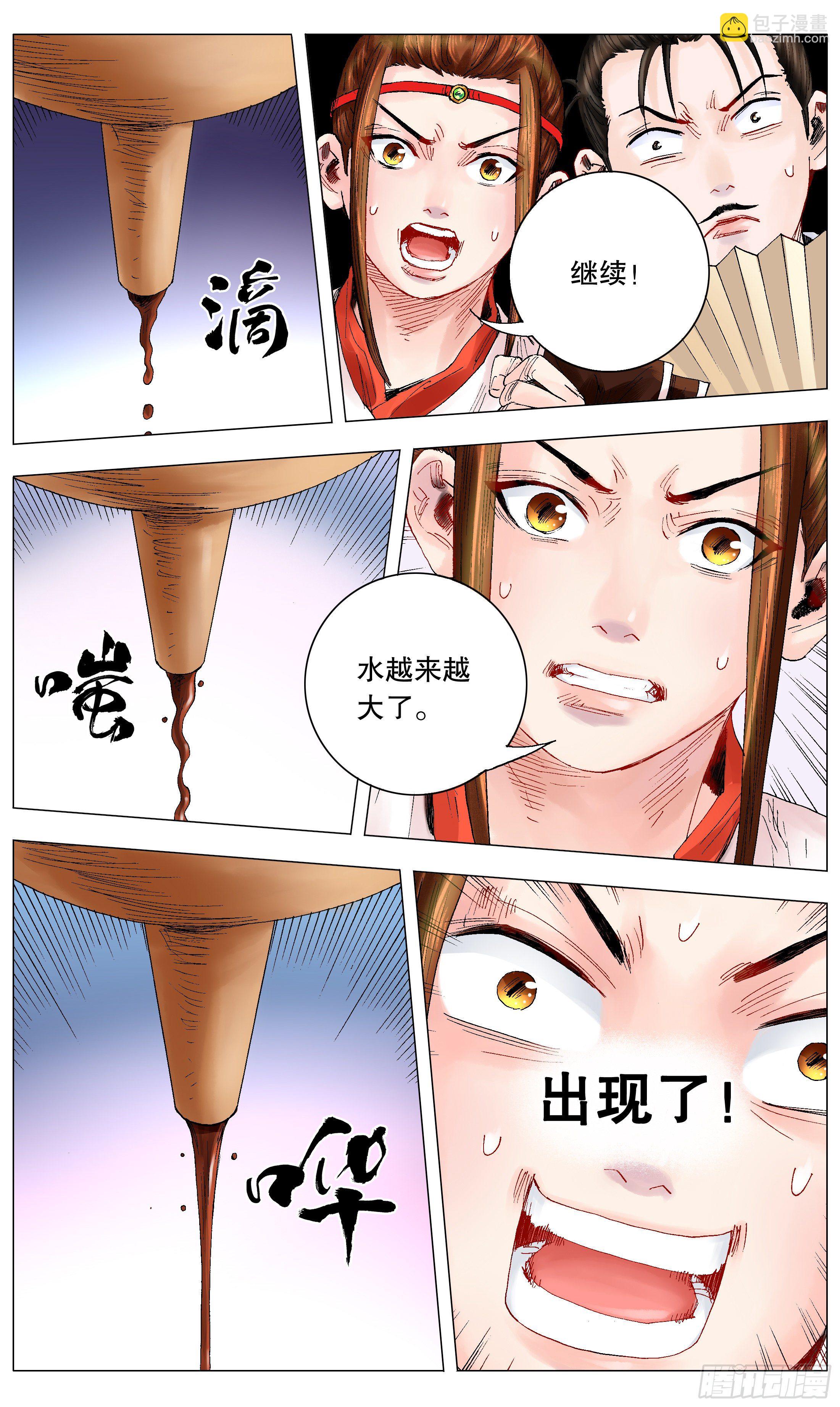 《小阁老（回到明朝当阁老）》017 创业于陋室是最美传奇 第6页