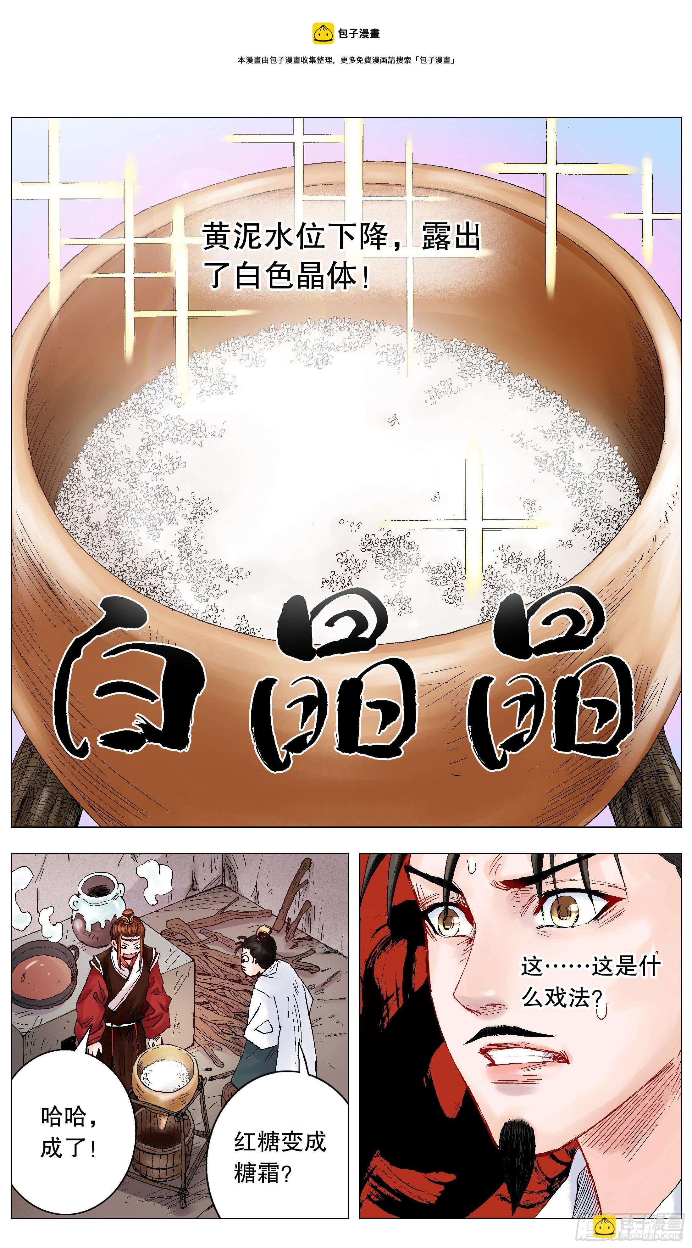 《小阁老（回到明朝当阁老）》017 创业于陋室是最美传奇 第7页