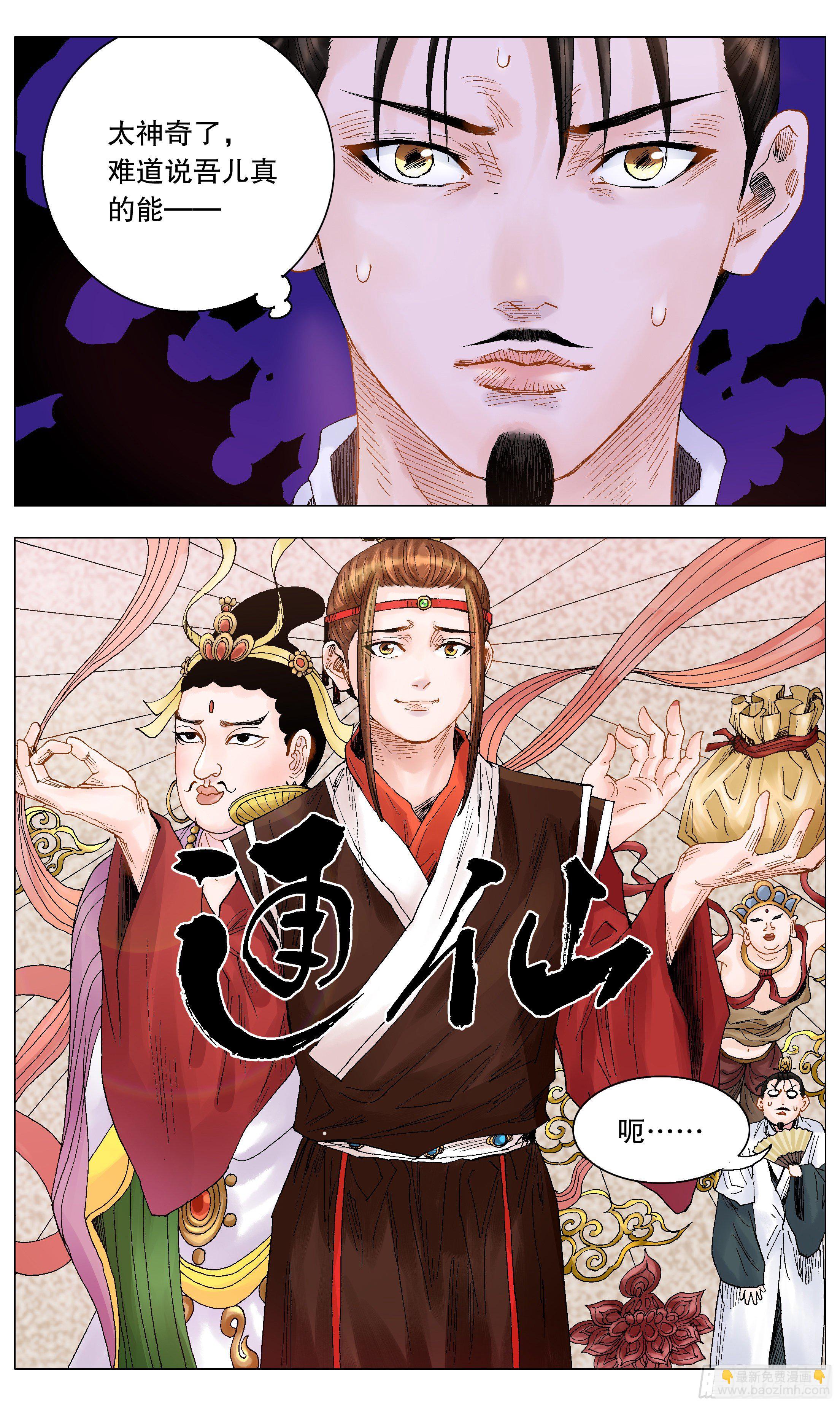 《小阁老（回到明朝当阁老）》017 创业于陋室是最美传奇 第9页
