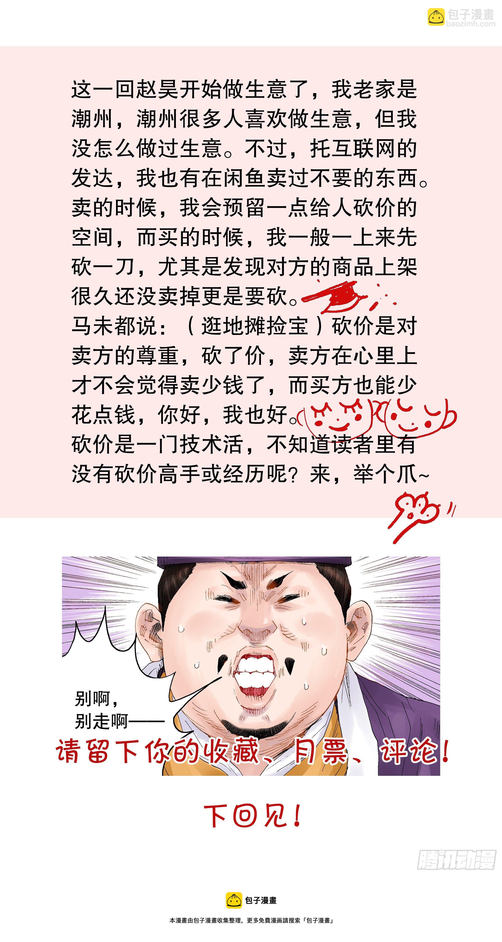《小阁老（回到明朝当阁老）》019 前浪死在沙滩上 第12页