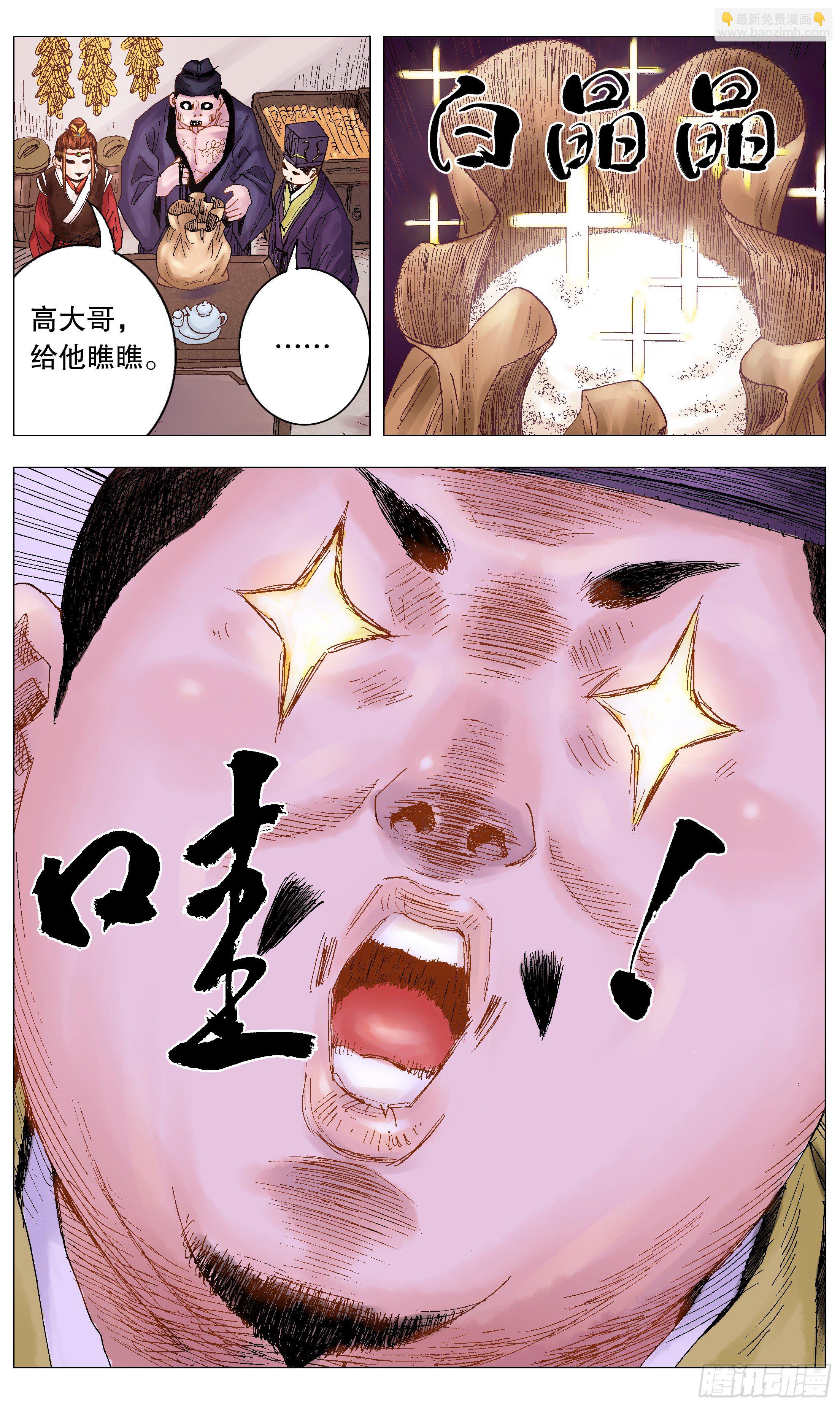 《小阁老（回到明朝当阁老）》019 前浪死在沙滩上 第4页