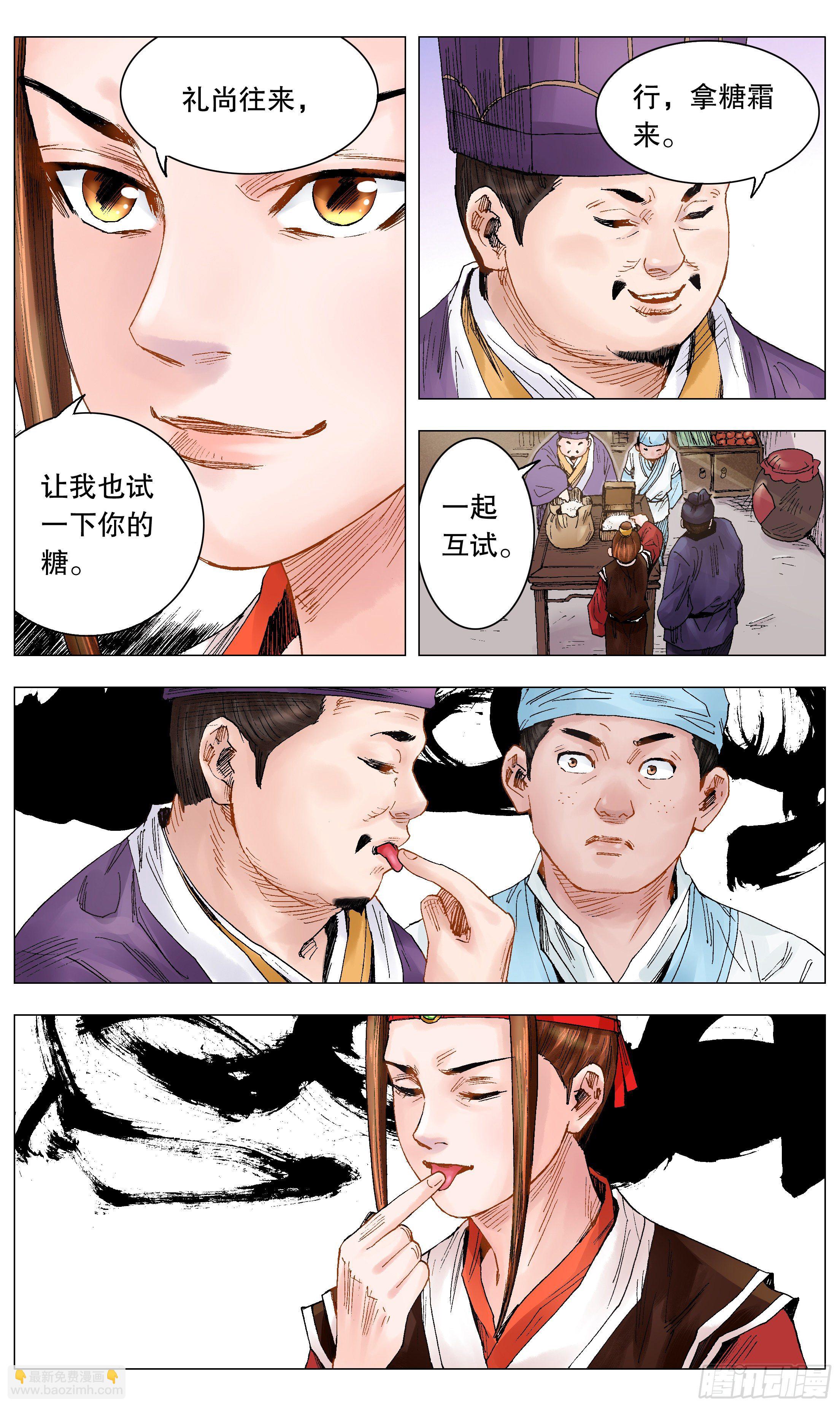 《小阁老（回到明朝当阁老）》019 前浪死在沙滩上 第6页