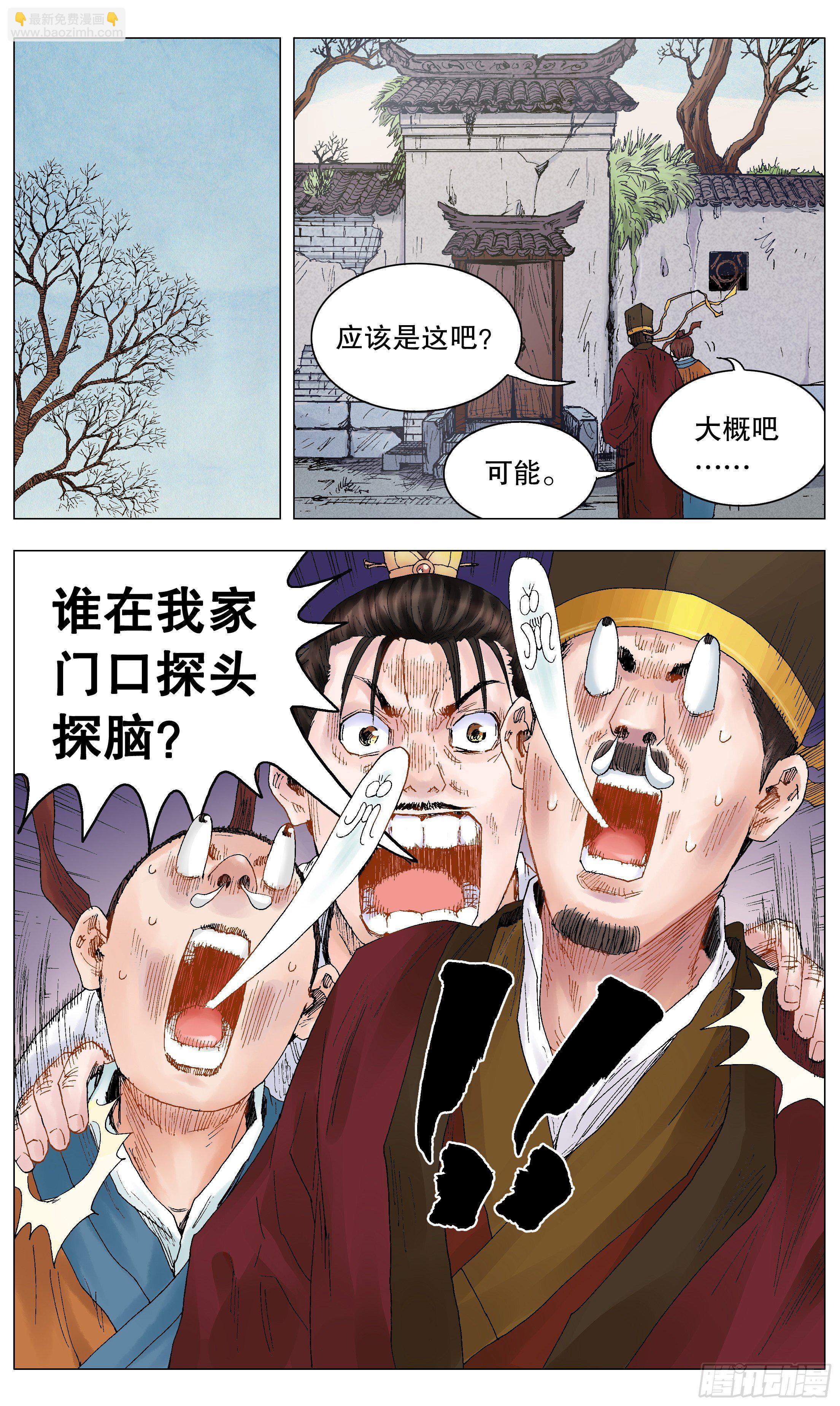 《小阁老（回到明朝当阁老）》022 16世纪职场好货 第10页