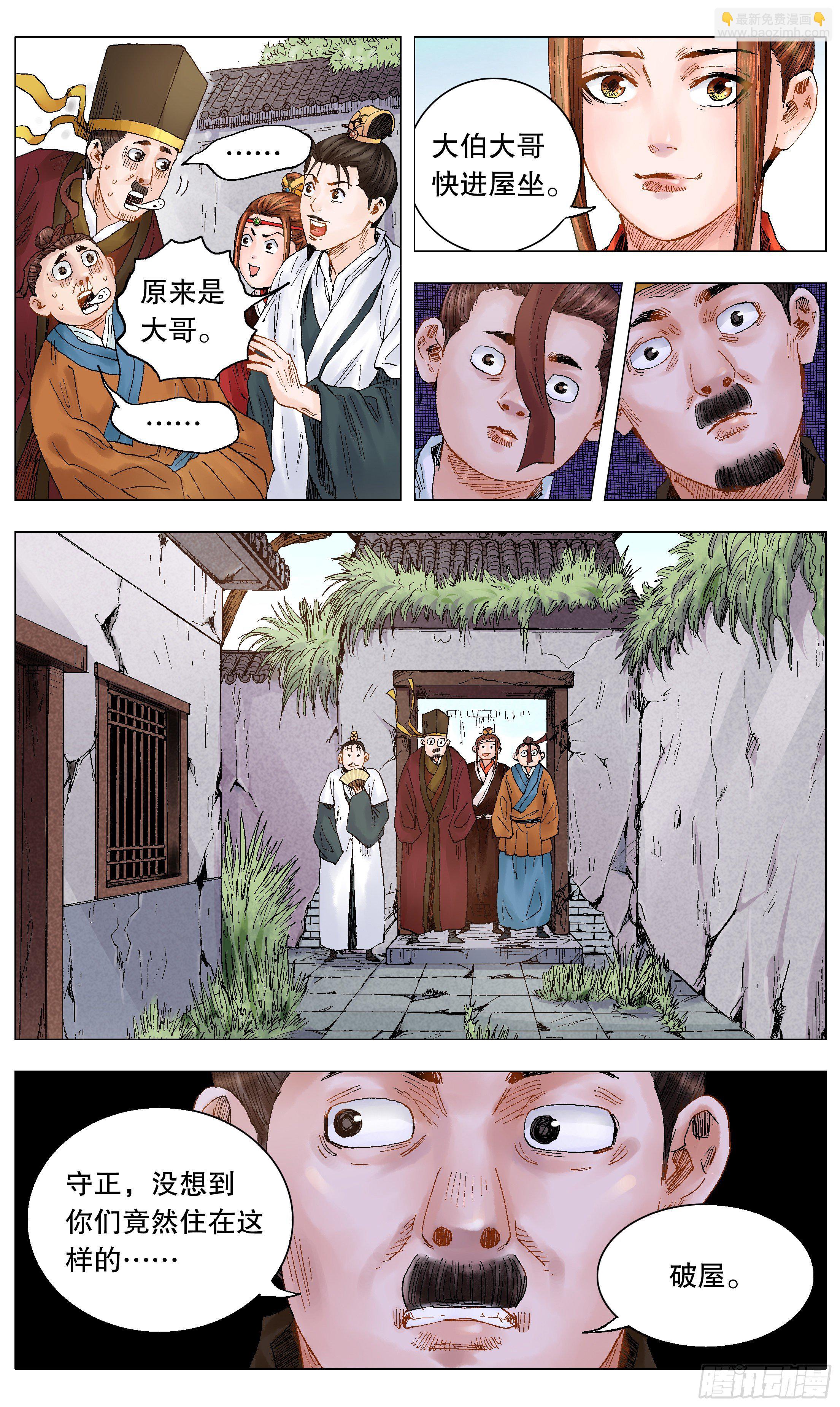 《小阁老（回到明朝当阁老）》022 16世纪职场好货 第11页
