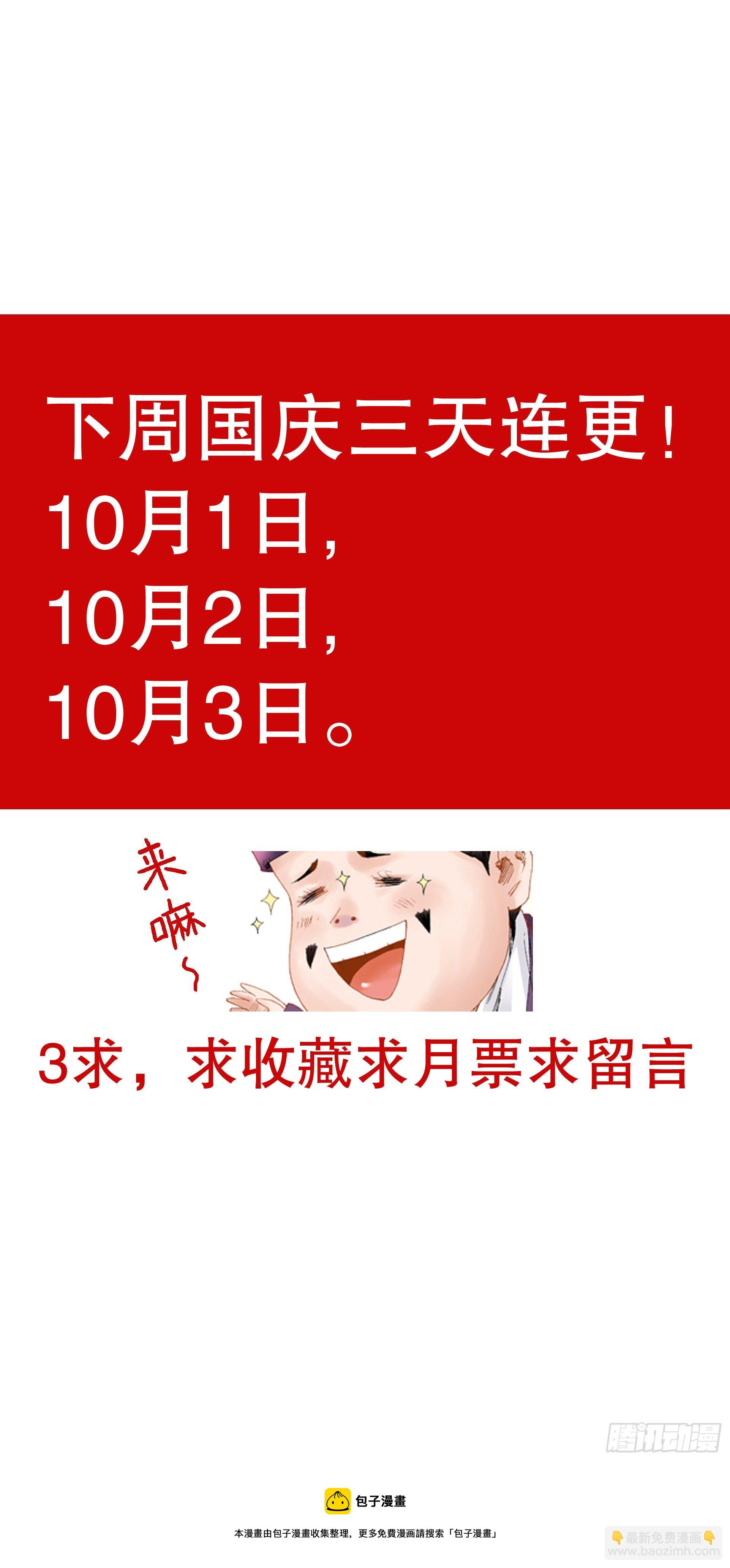 《小阁老（回到明朝当阁老）》022 16世纪职场好货 第15页