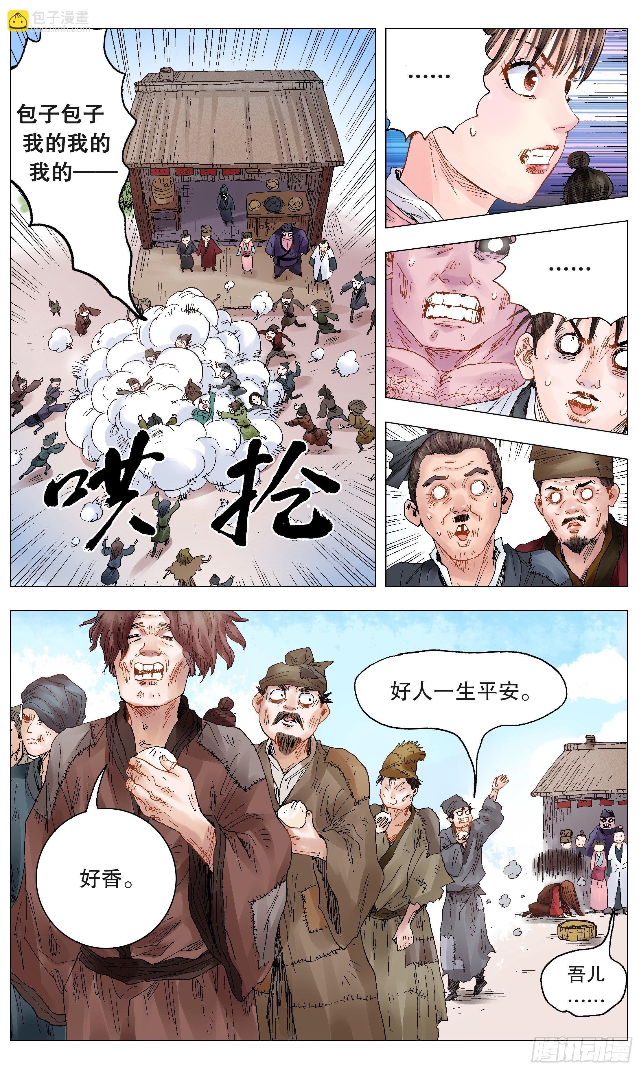《小阁老（回到明朝当阁老）》022 16世纪职场好货 第2页
