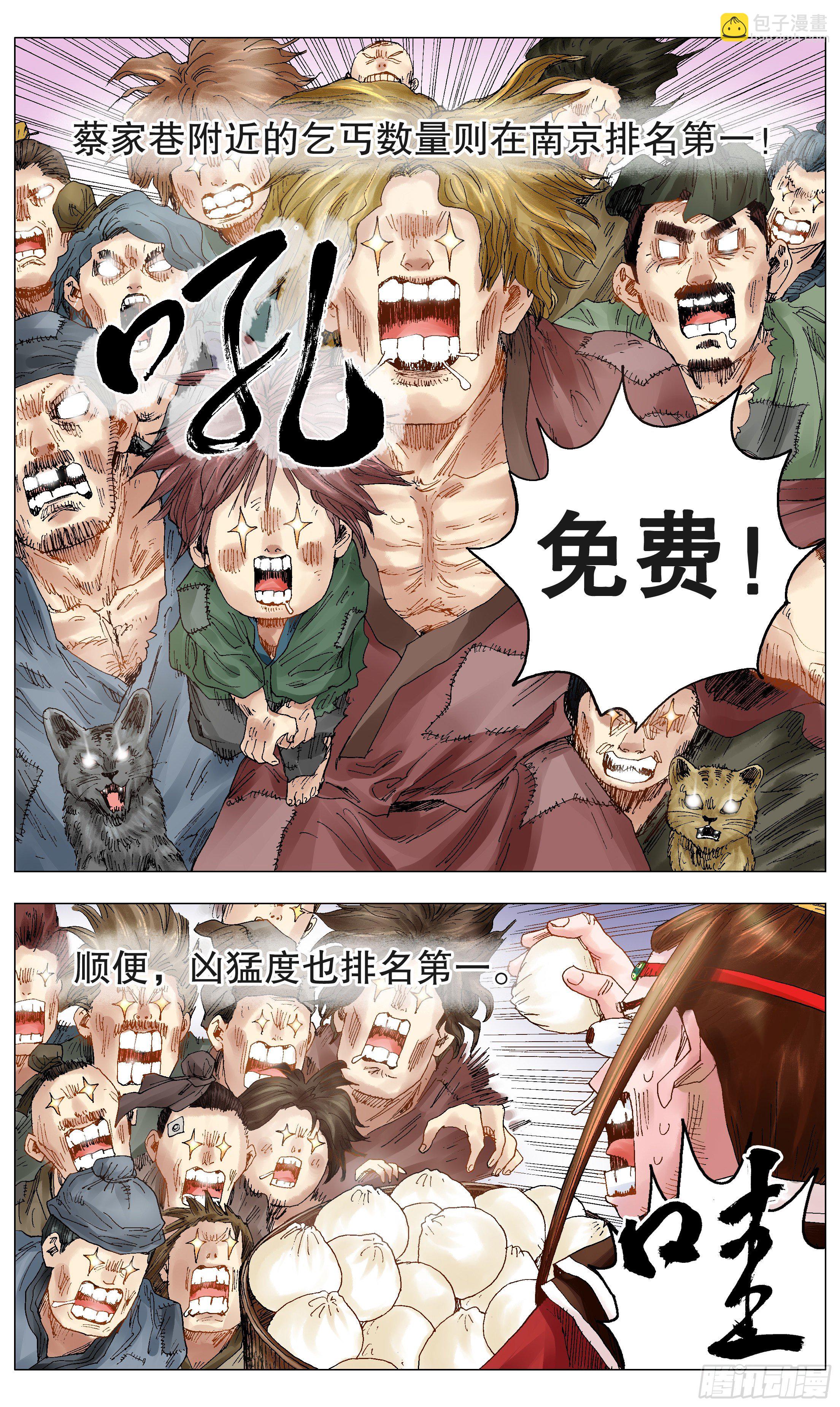 《小阁老（回到明朝当阁老）》021 你调戏专业还没毕业 第11页