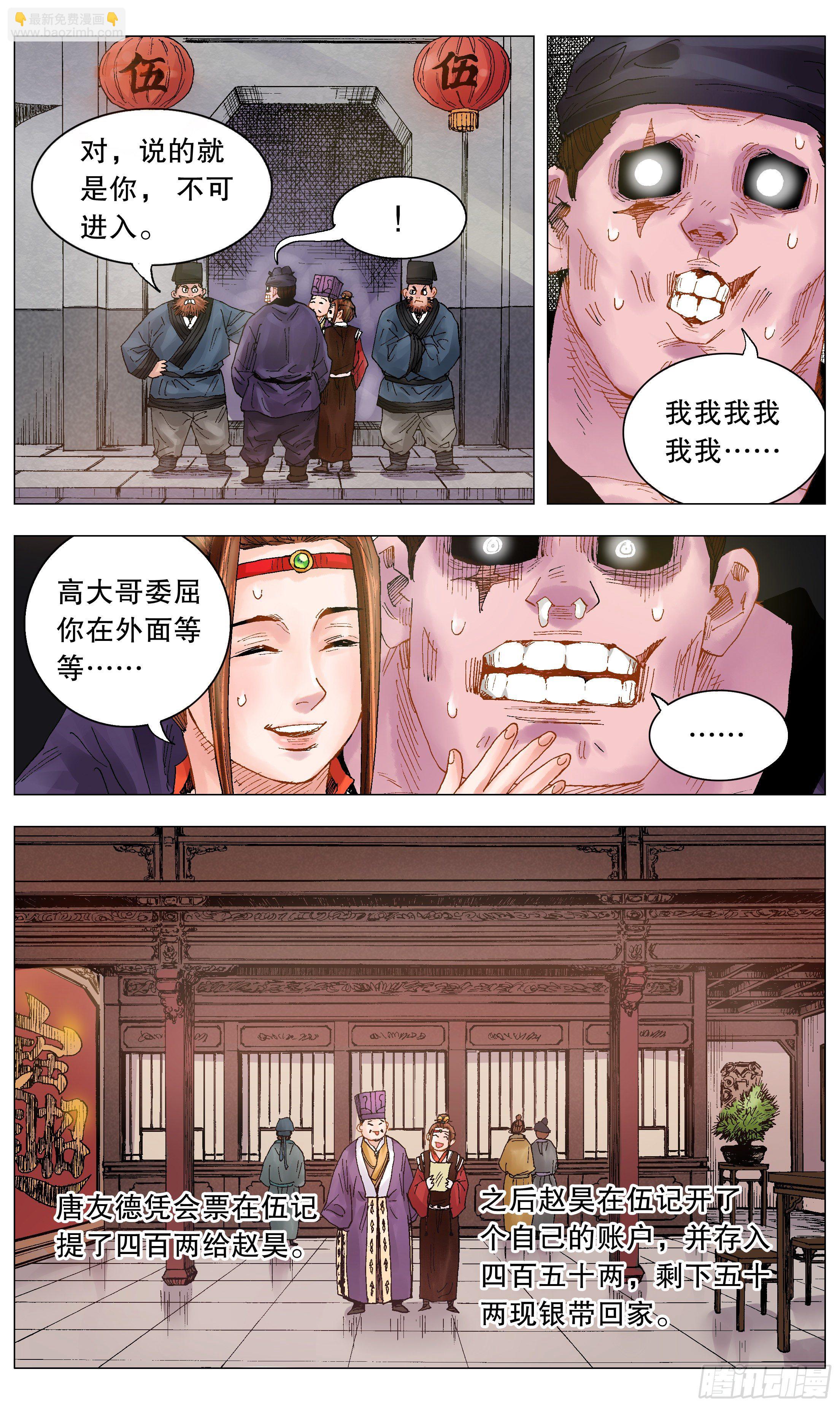 《小阁老（回到明朝当阁老）》021 你调戏专业还没毕业 第2页