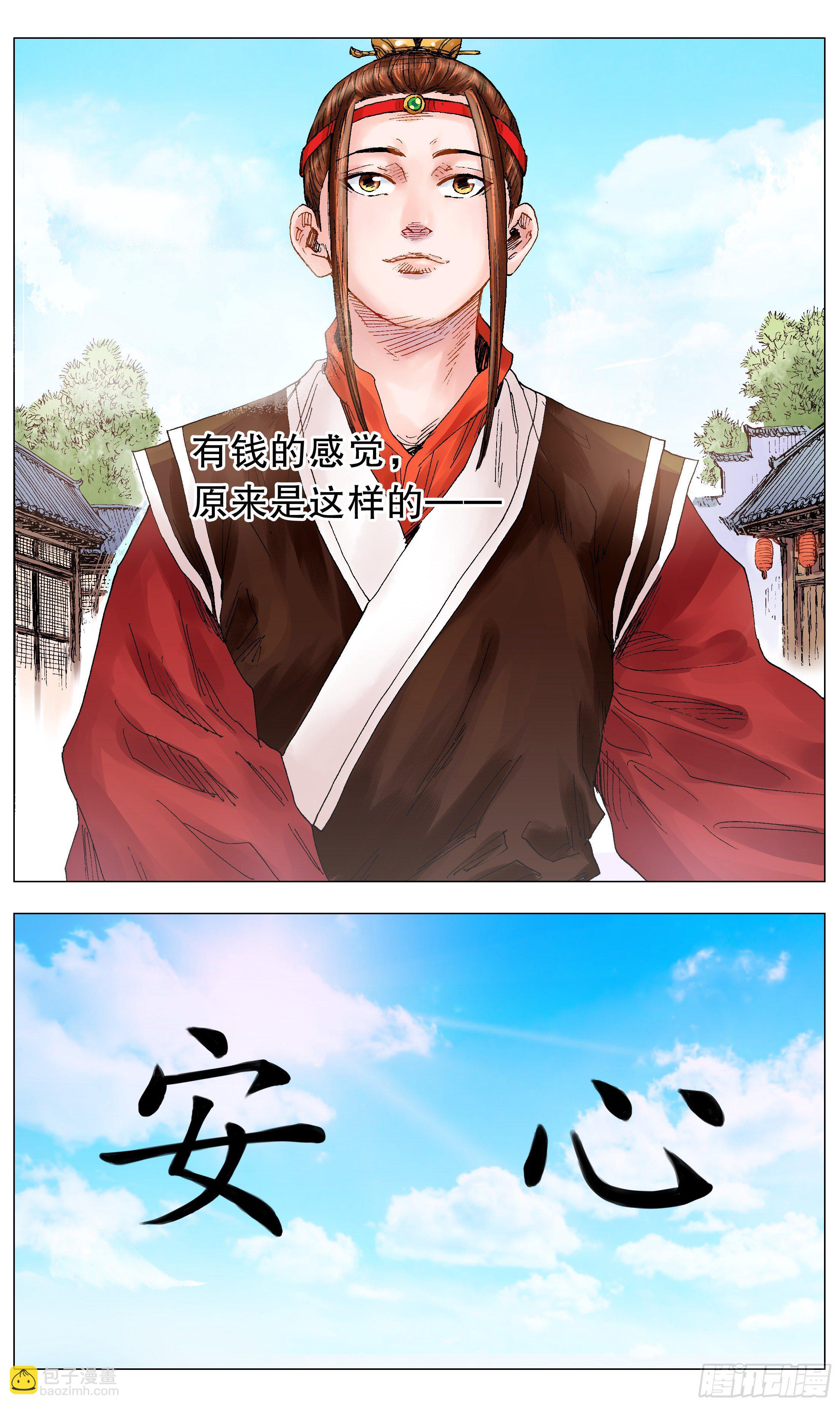《小阁老（回到明朝当阁老）》021 你调戏专业还没毕业 第4页