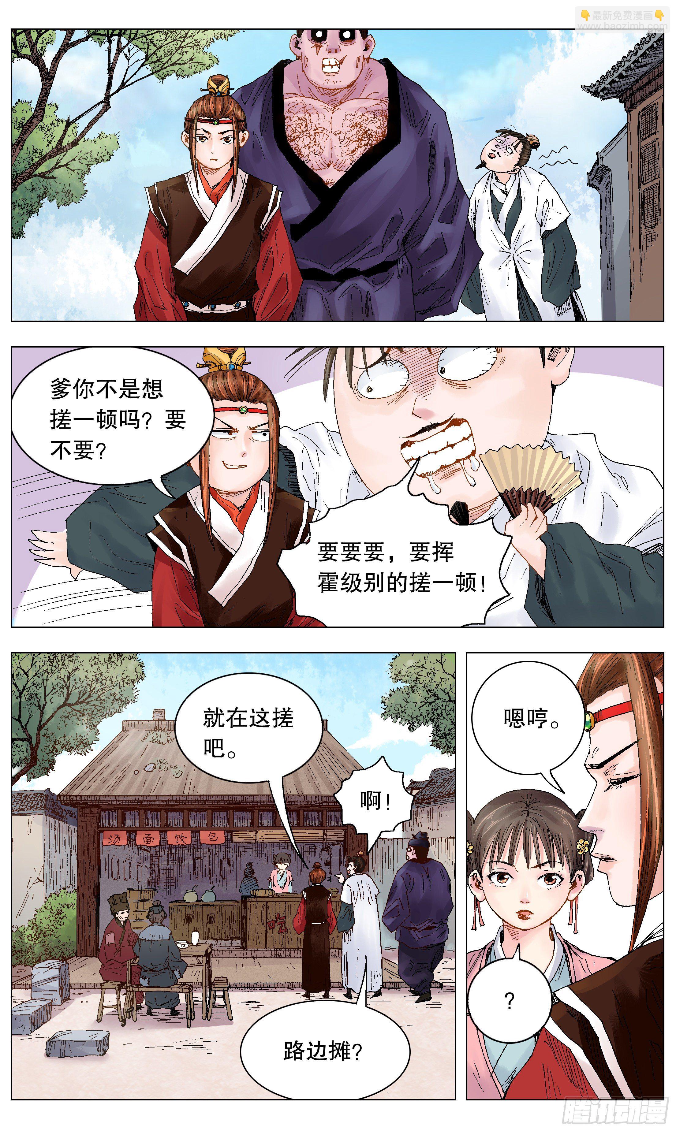 《小阁老（回到明朝当阁老）》021 你调戏专业还没毕业 第7页