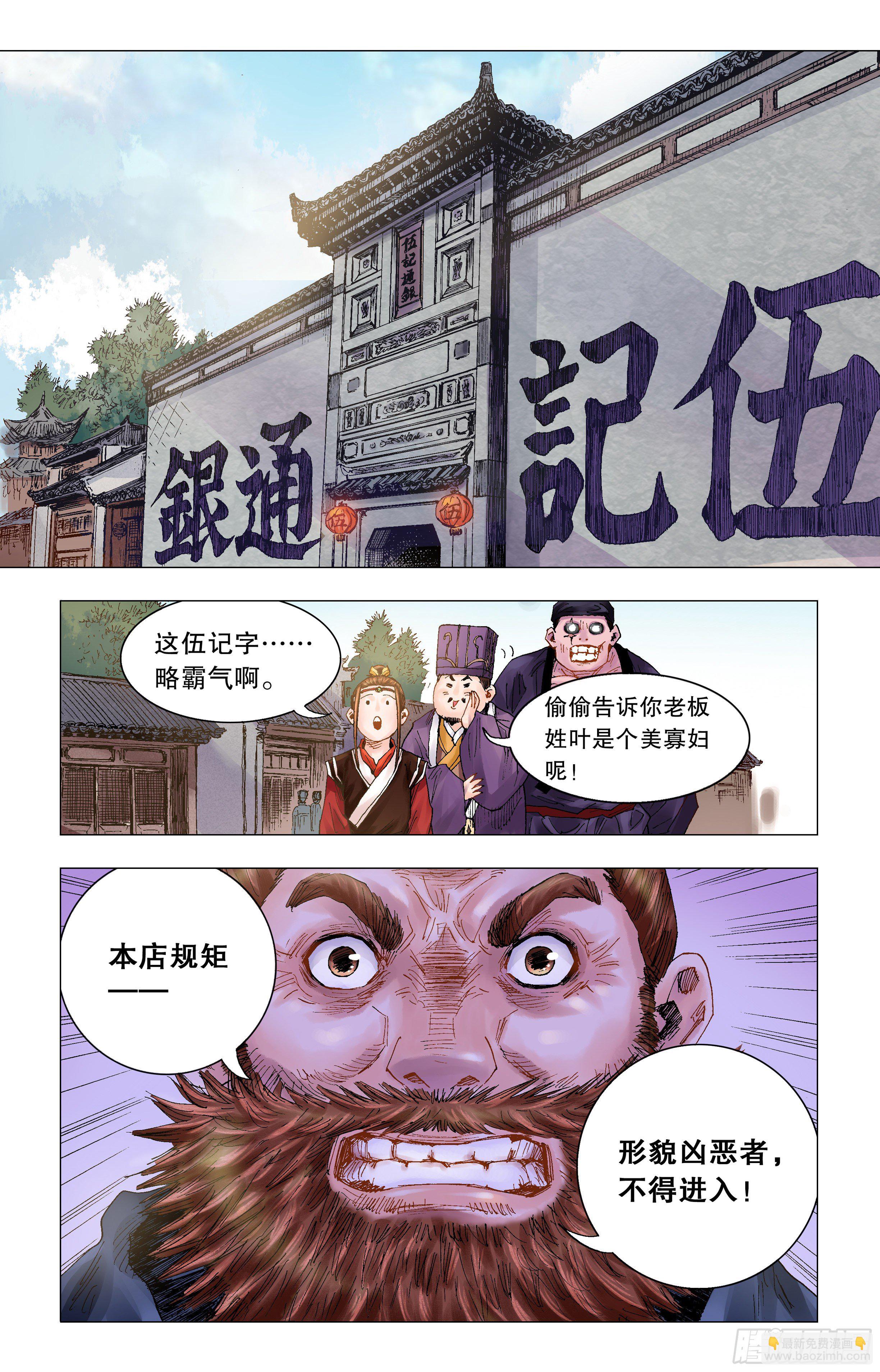 《小阁老（回到明朝当阁老）》020 我在大明钱途光明 第12页
