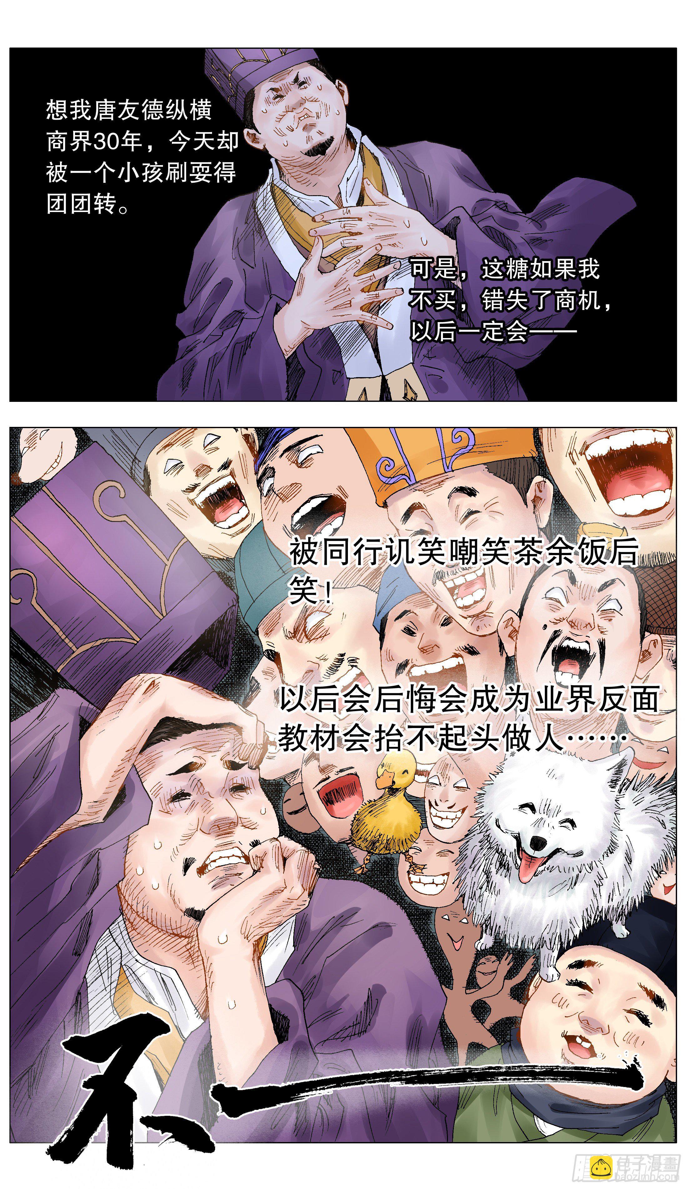《小阁老（回到明朝当阁老）》020 我在大明钱途光明 第7页