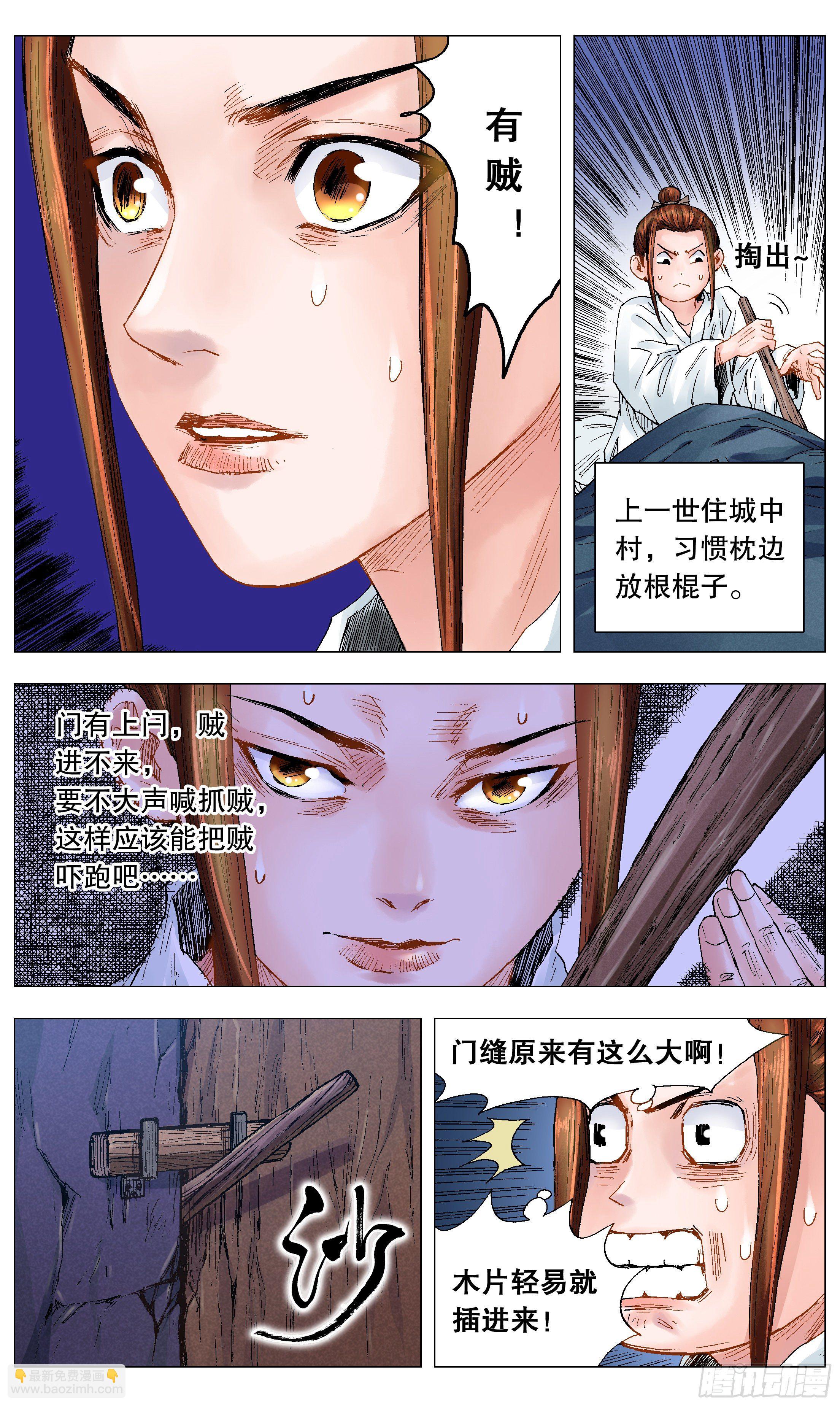《小阁老（回到明朝当阁老）》023 软饭软腰 第10页