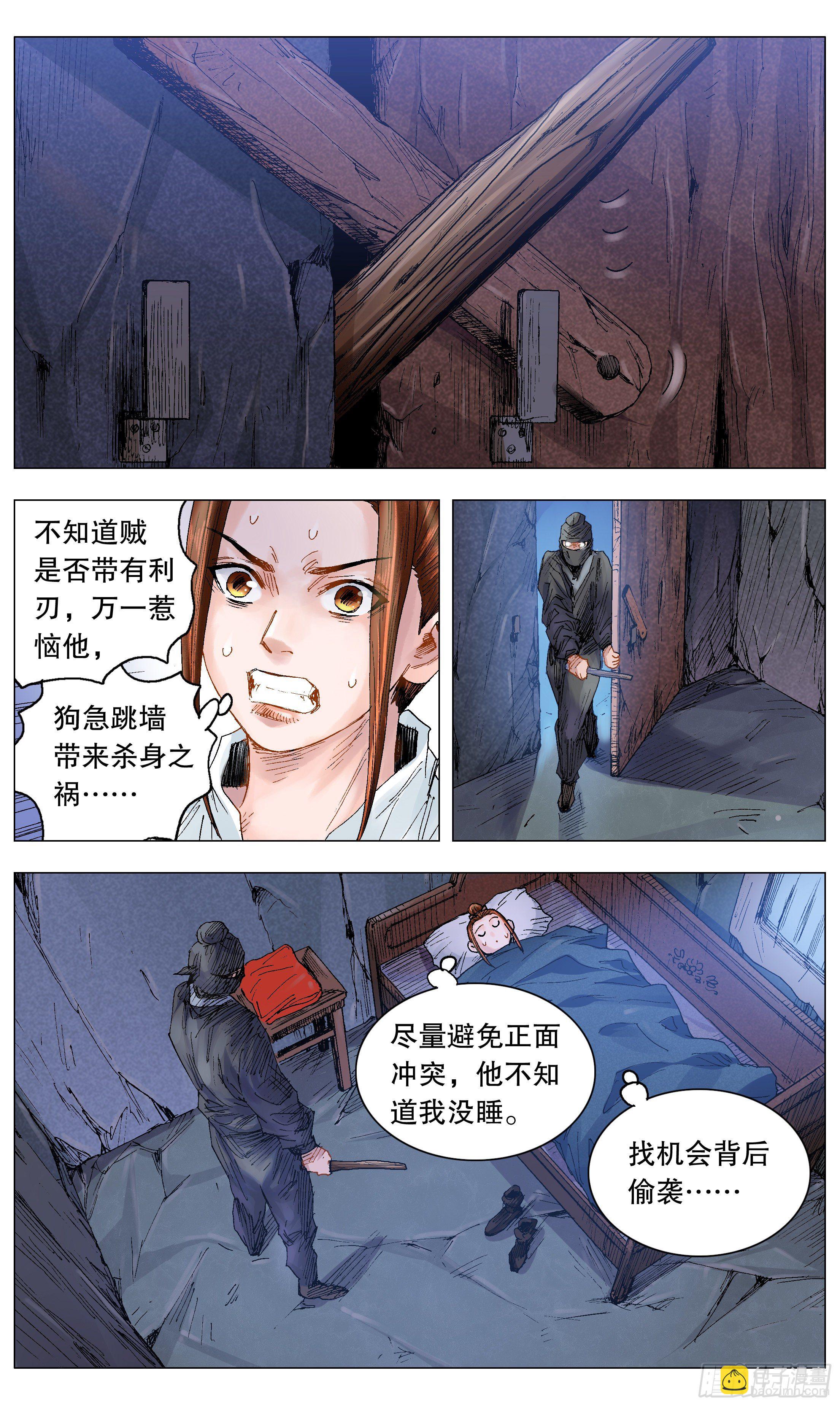 《小阁老（回到明朝当阁老）》023 软饭软腰 第11页