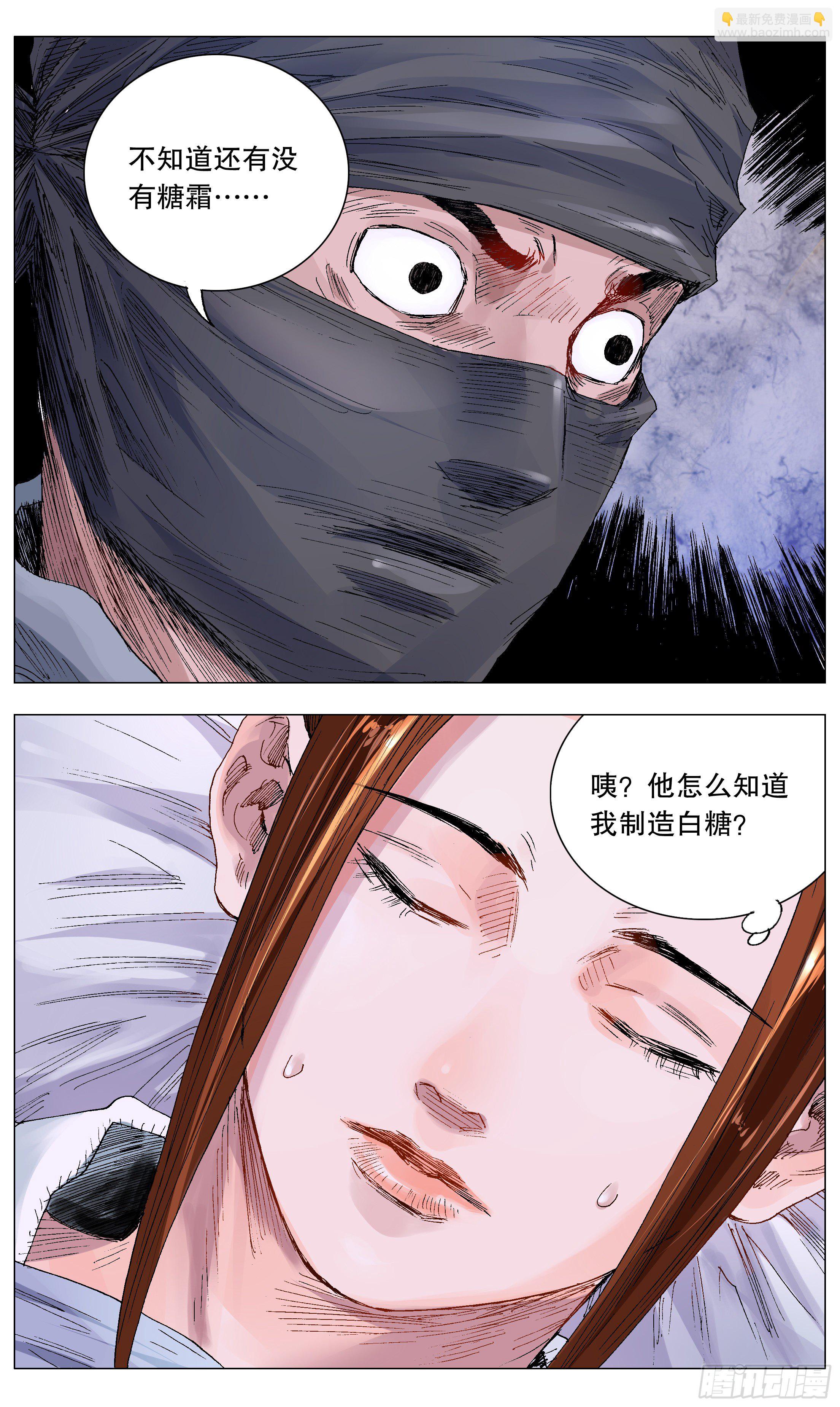 《小阁老（回到明朝当阁老）》023 软饭软腰 第12页