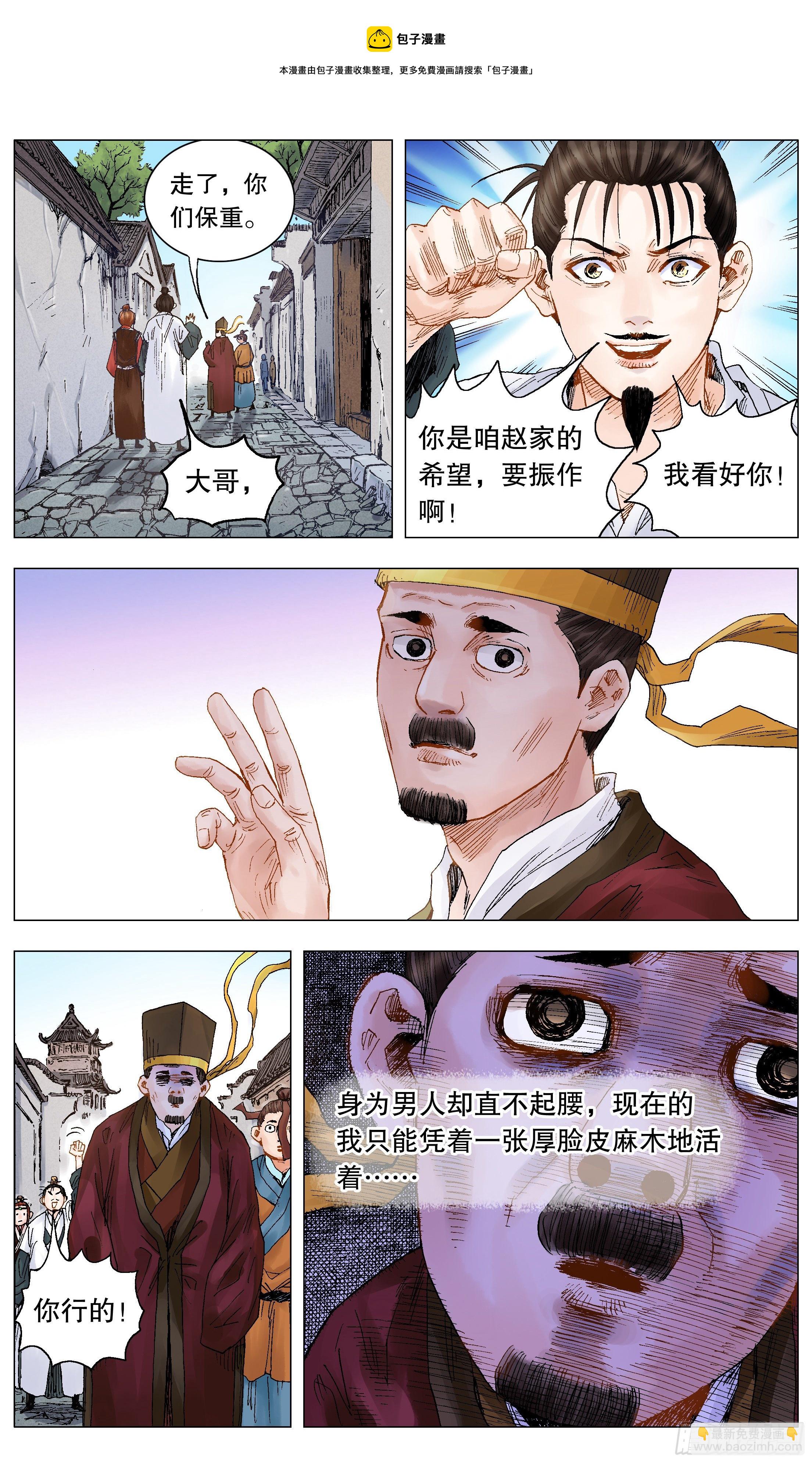 《小阁老（回到明朝当阁老）》023 软饭软腰 第7页