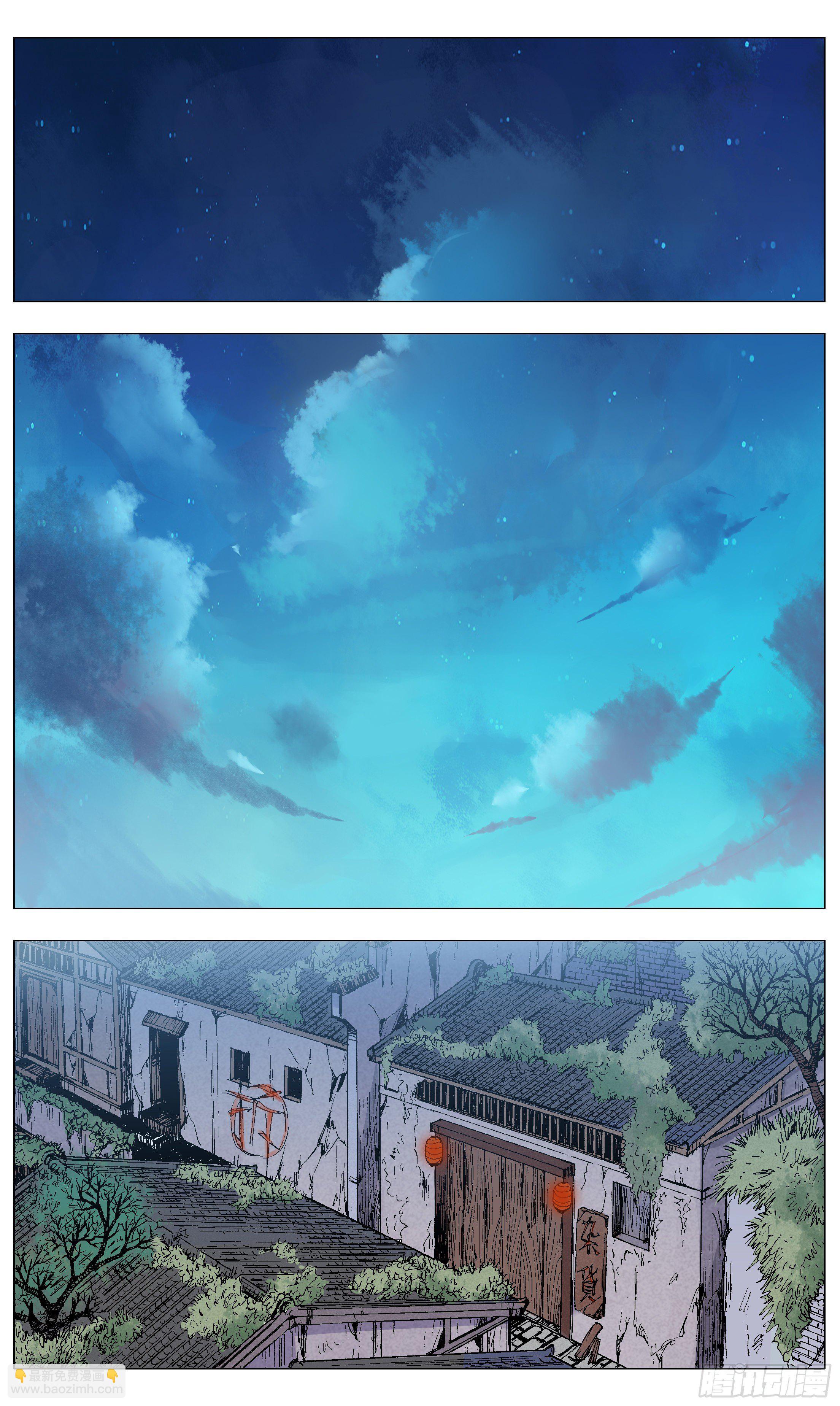 《小阁老（回到明朝当阁老）》023 软饭软腰 第8页