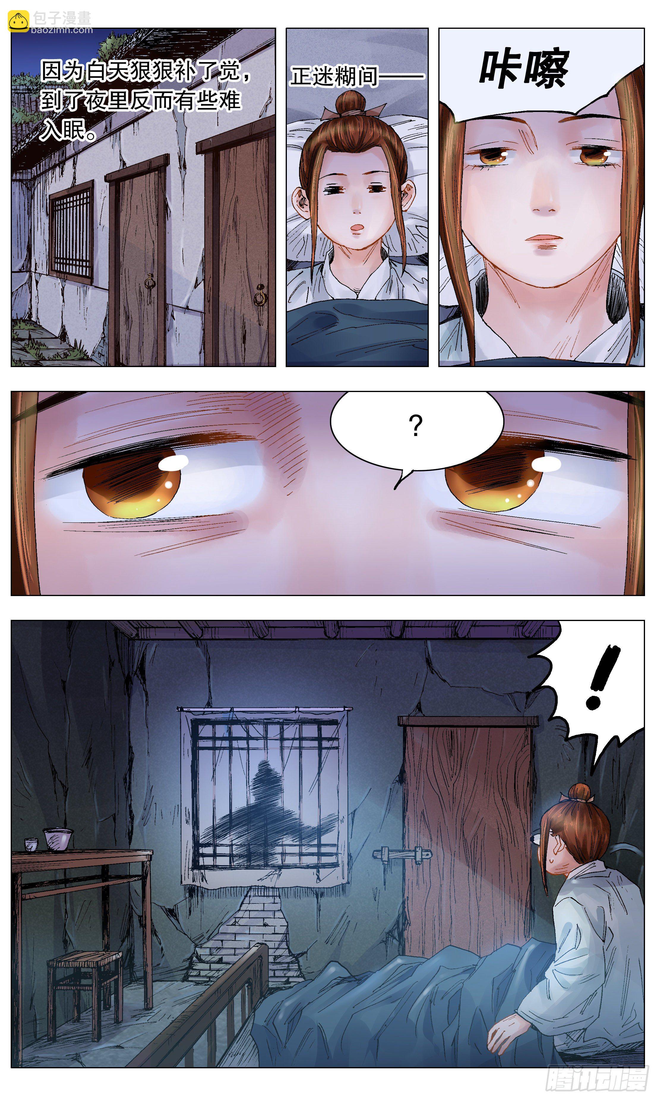 《小阁老（回到明朝当阁老）》023 软饭软腰 第9页