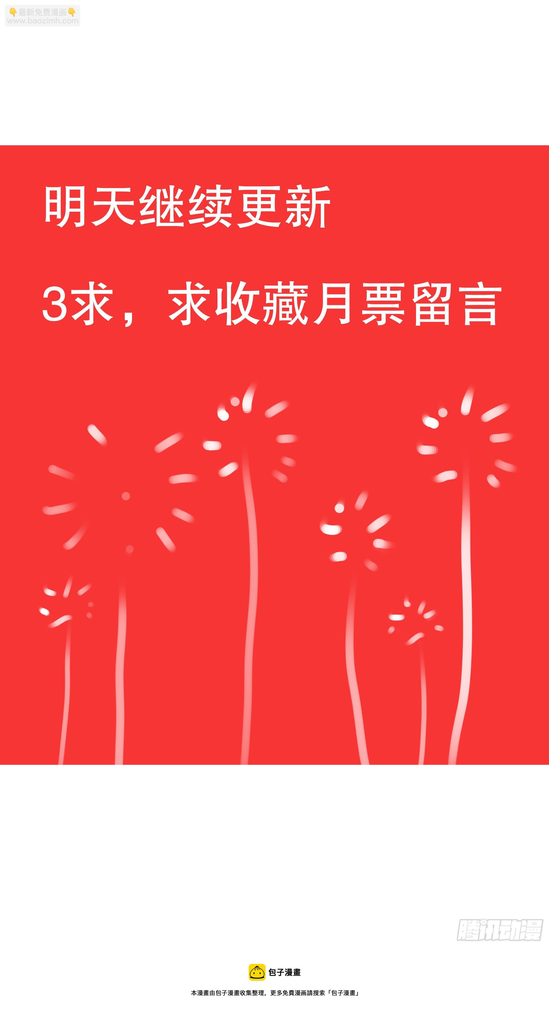 《小阁老（回到明朝当阁老）》024 安得勐士兮守四方 第12页