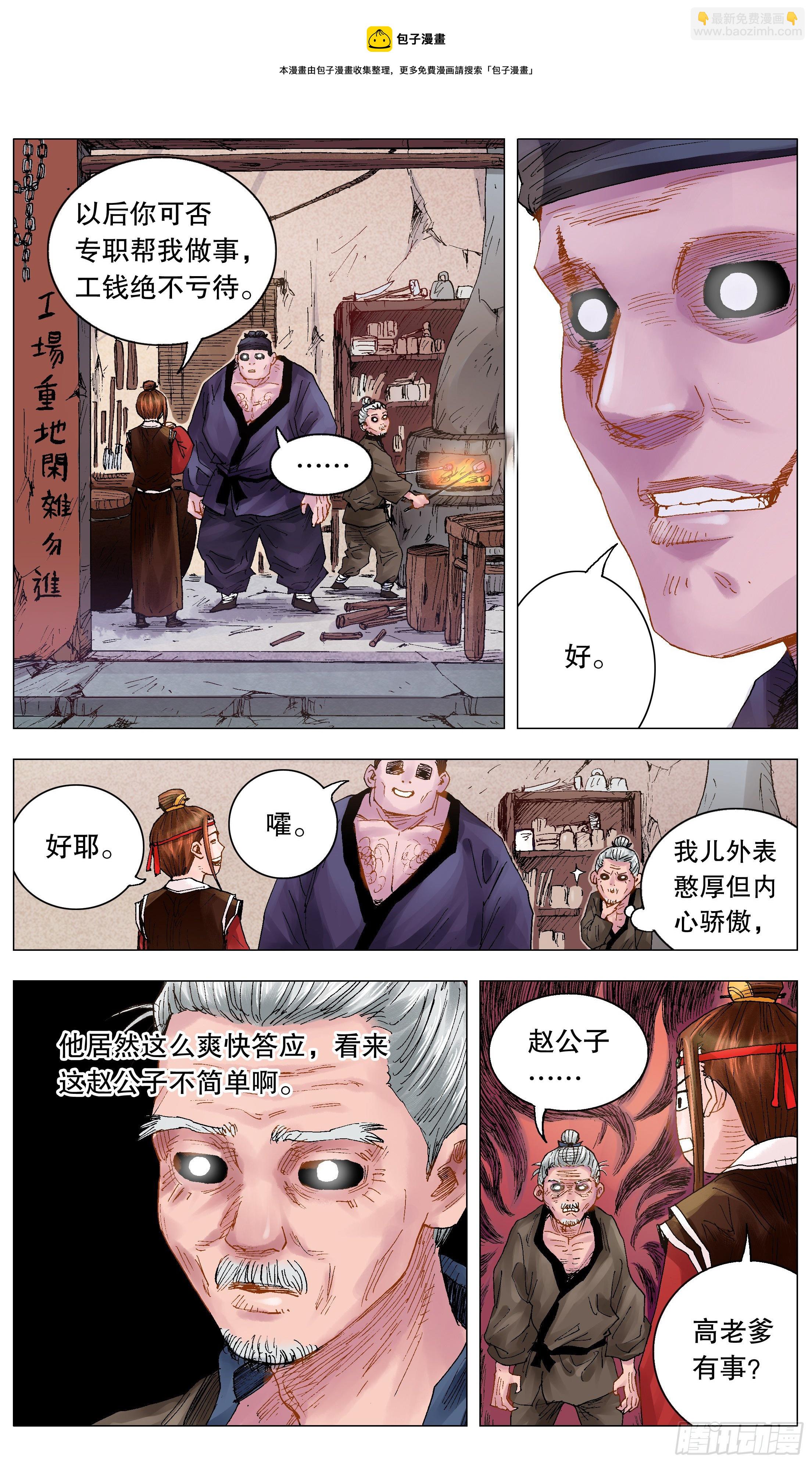 《小阁老（回到明朝当阁老）》026 牵手成功 第10页