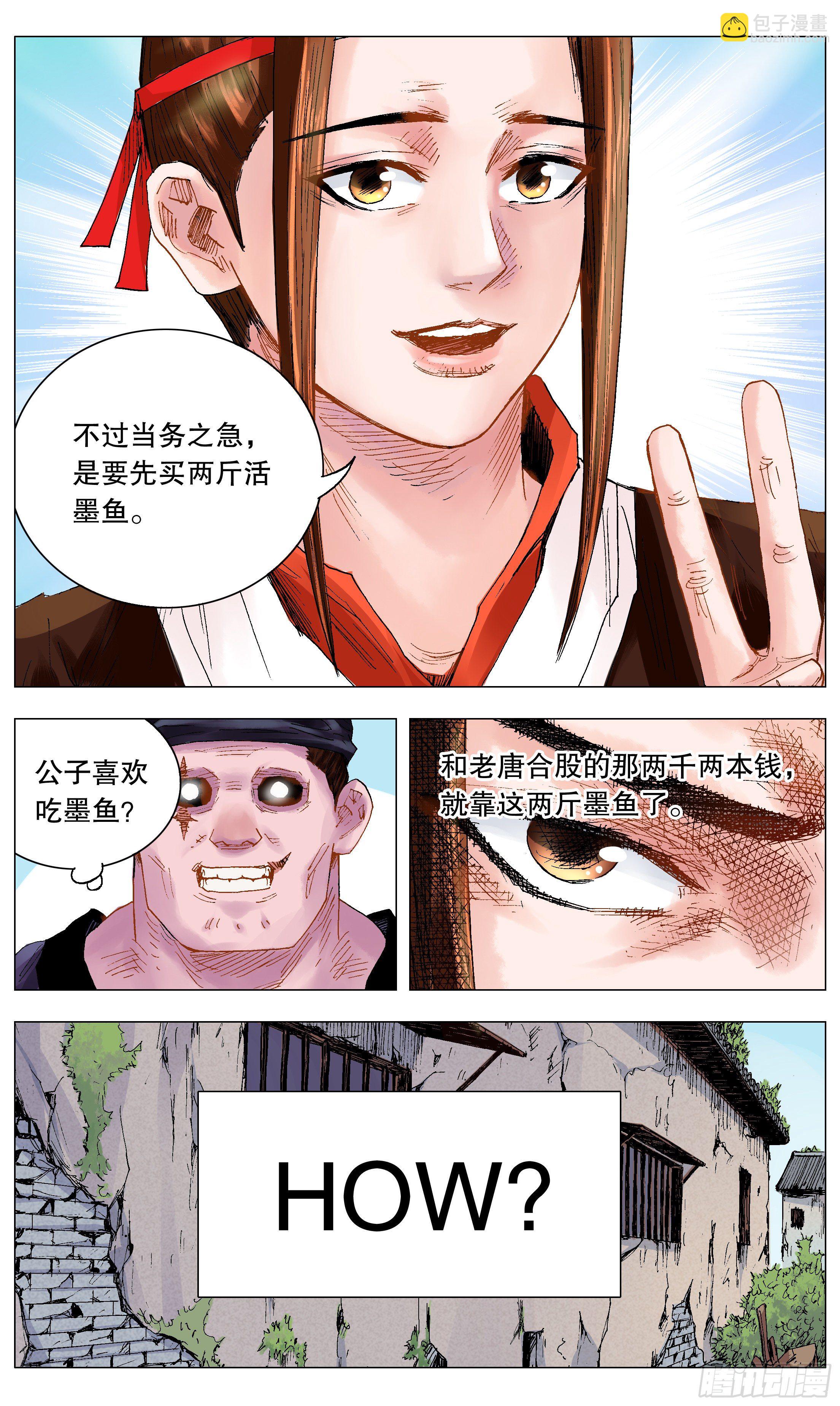 《小阁老（回到明朝当阁老）》026 牵手成功 第12页